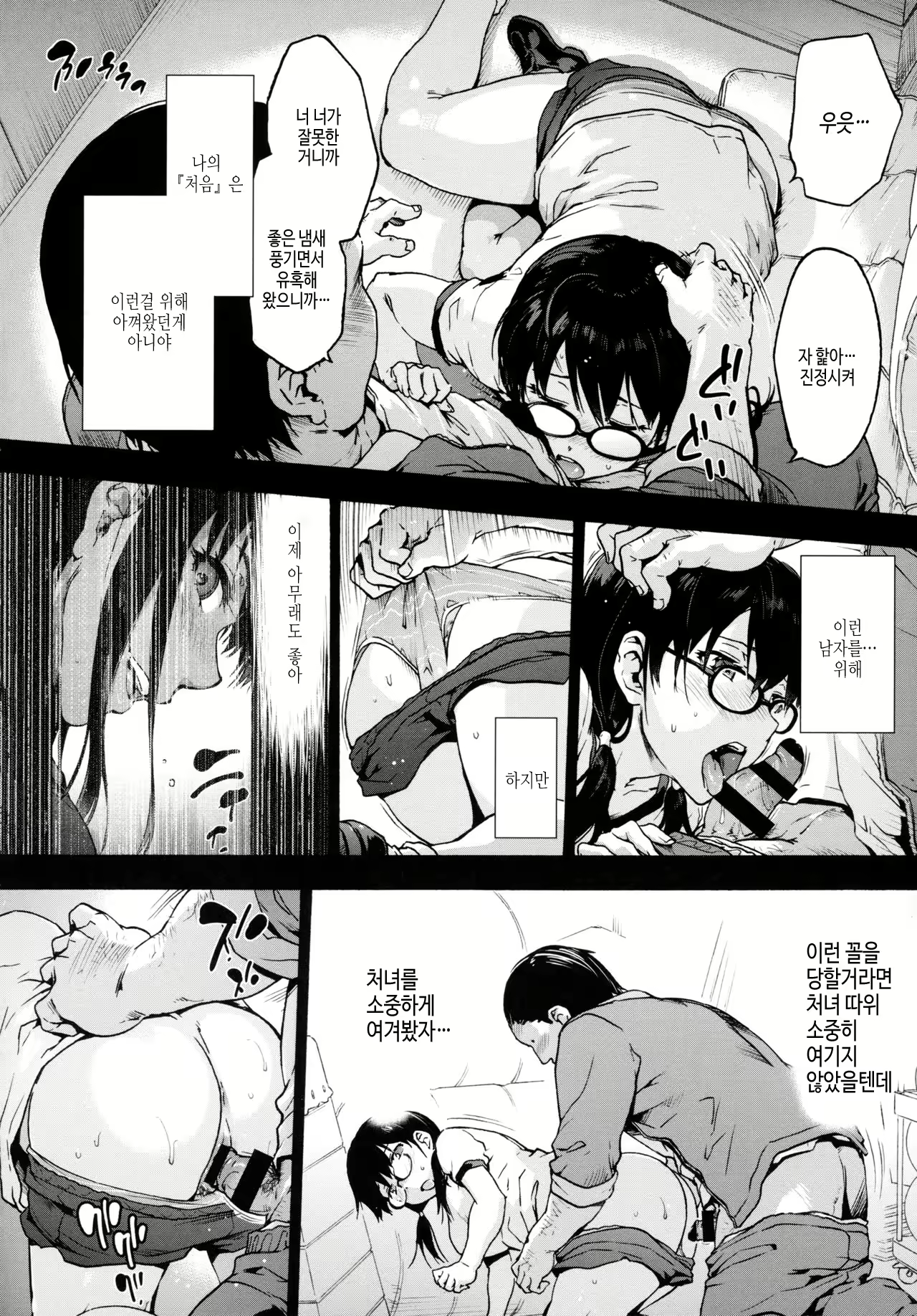 Content 2043520 - 110 페이지