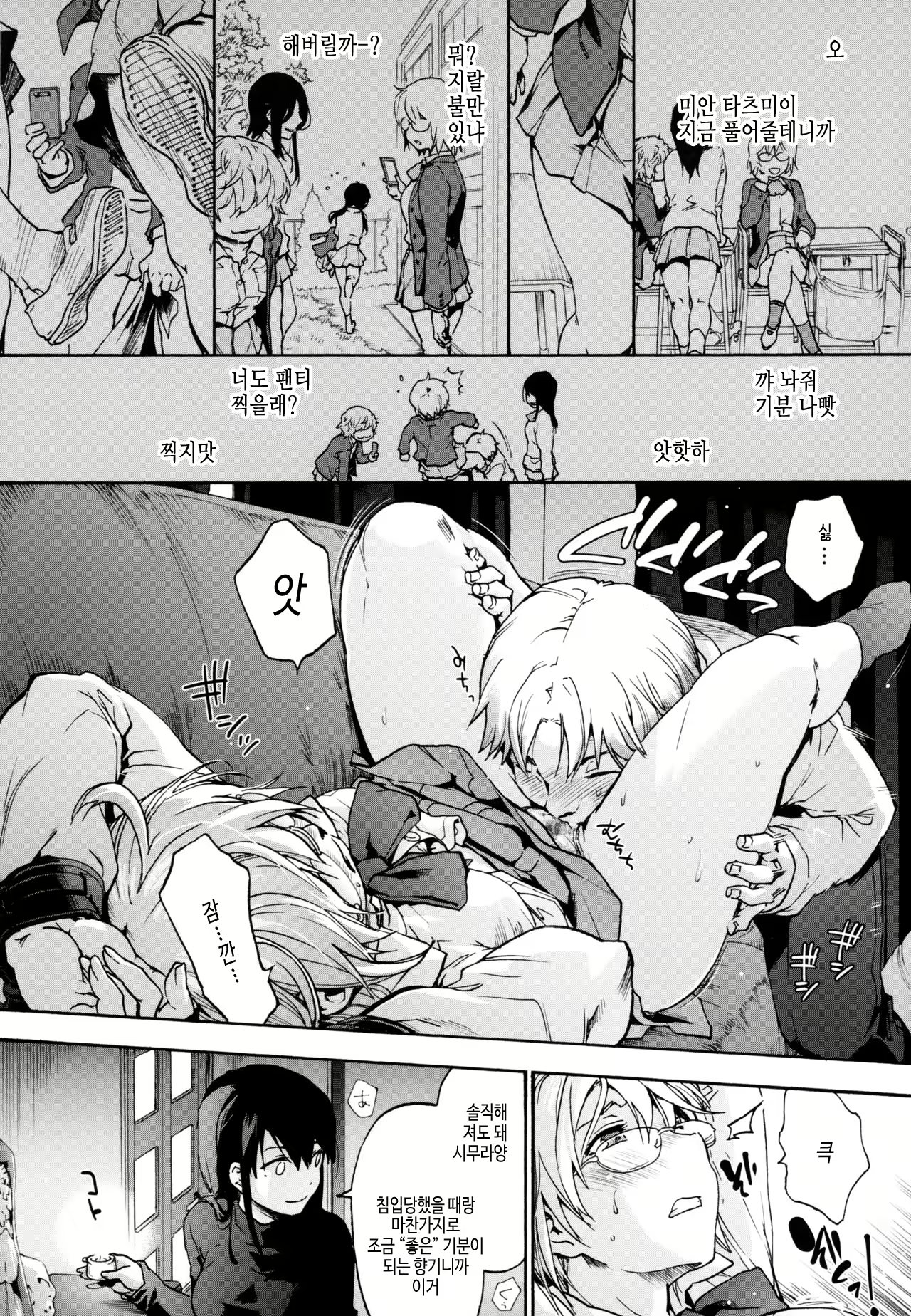 Content 2043520 - 12 페이지