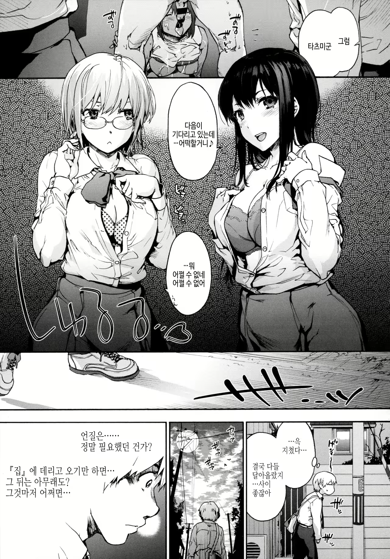 Content 2043520 - 53 페이지