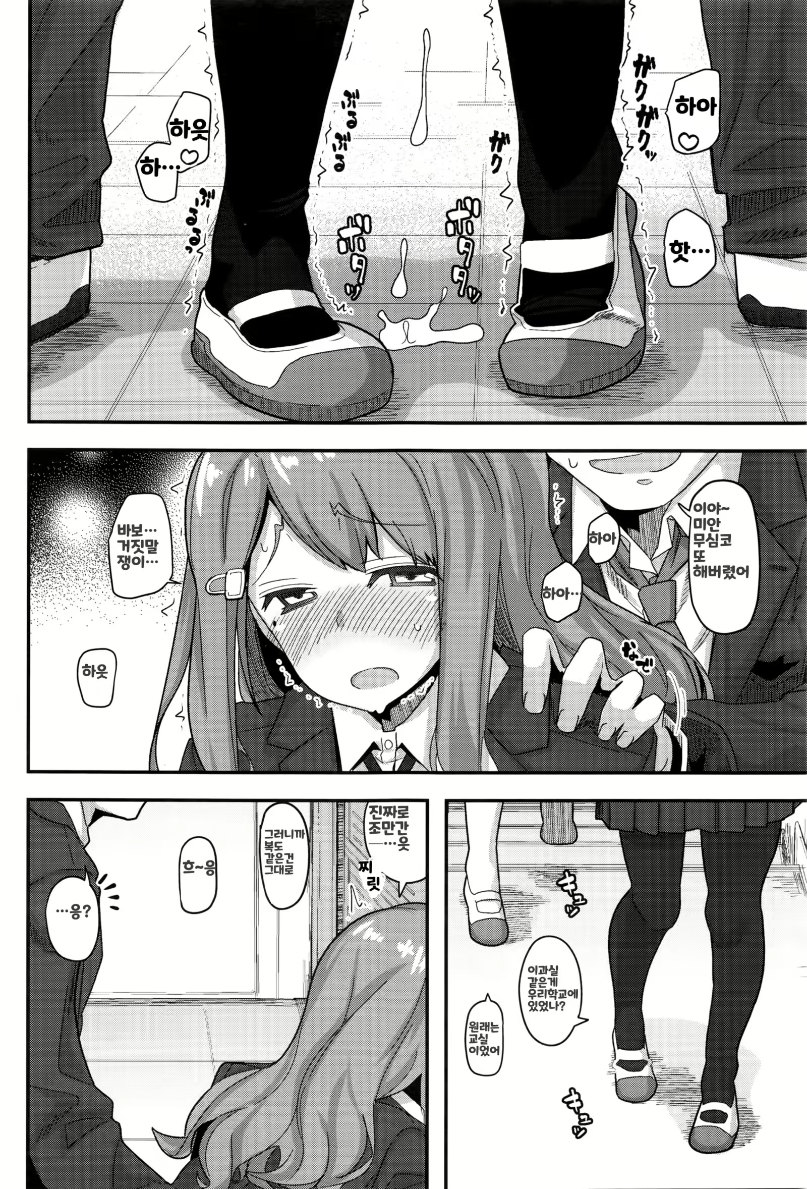 Content 2043691 - 12 페이지