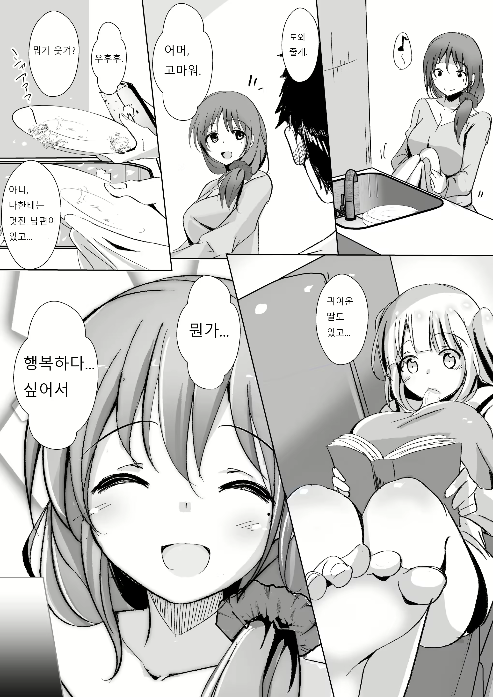 Content 2043695 - 16 페이지