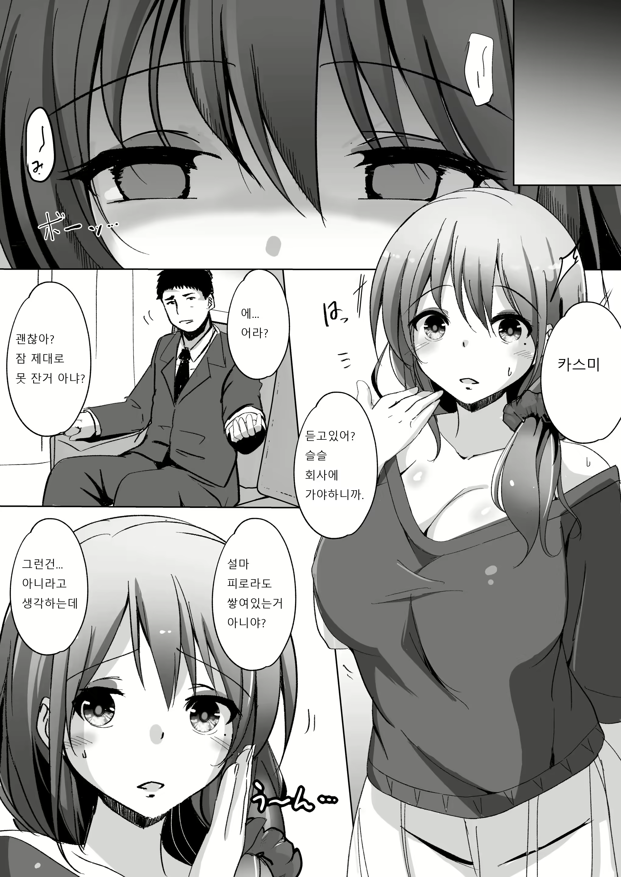 Content 2043695 - 2 페이지