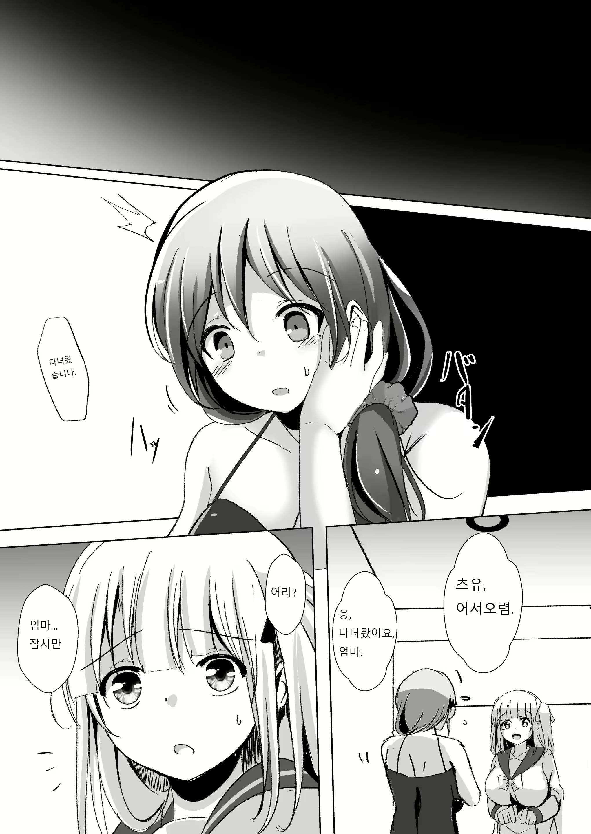 Content 2043695 - 23 페이지