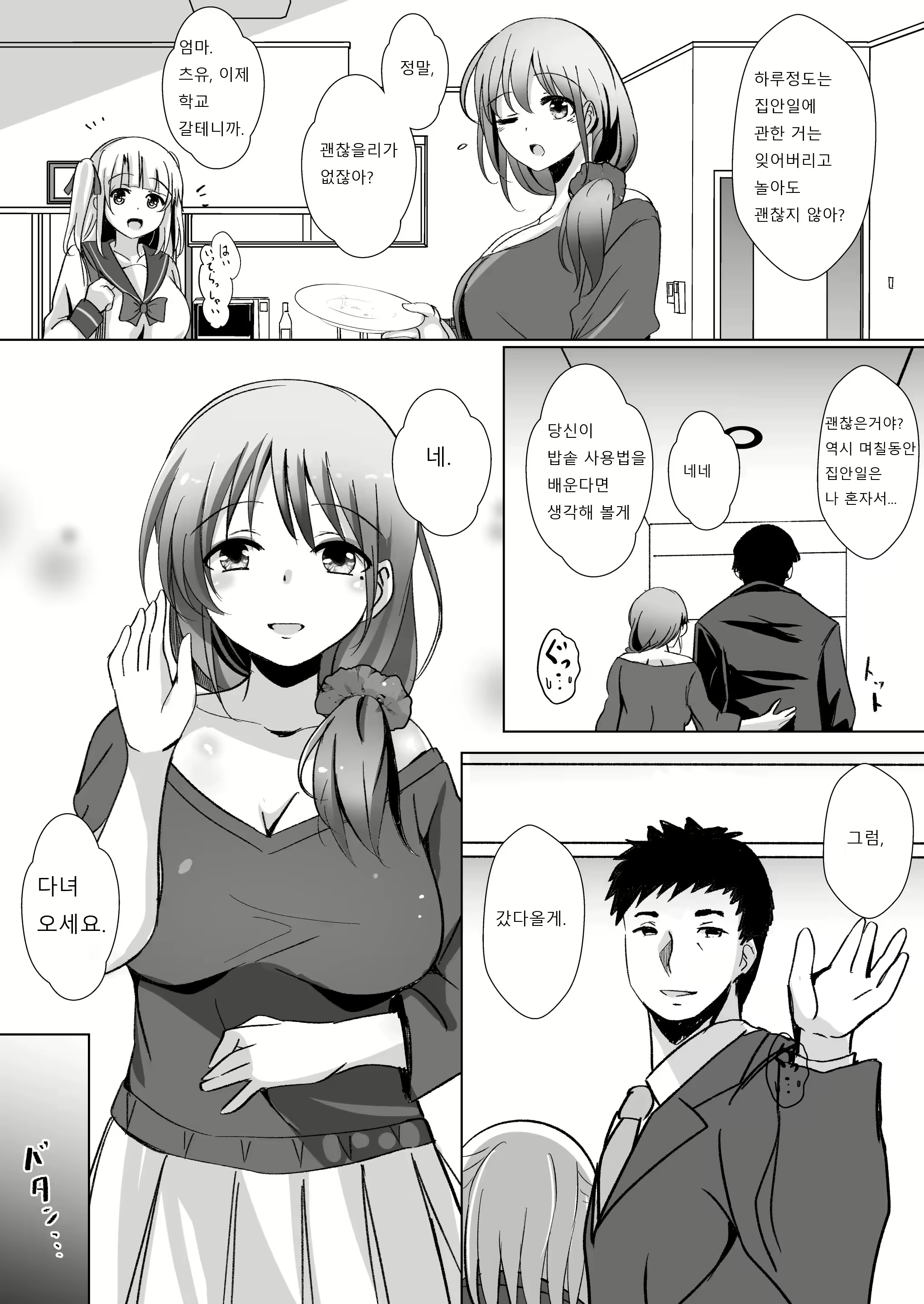 Content 2043695 - 3 페이지