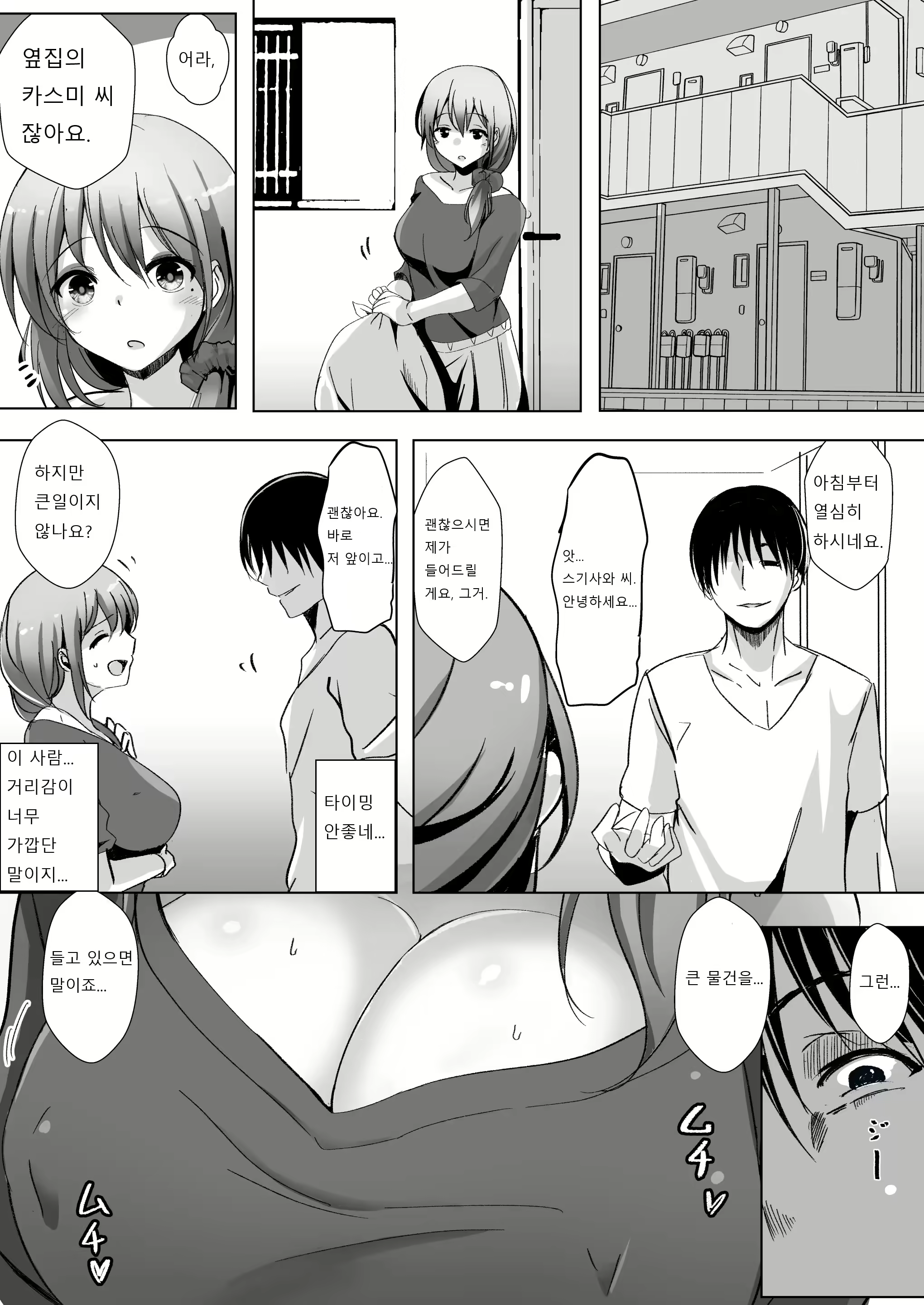 Content 2043695 - 4 페이지