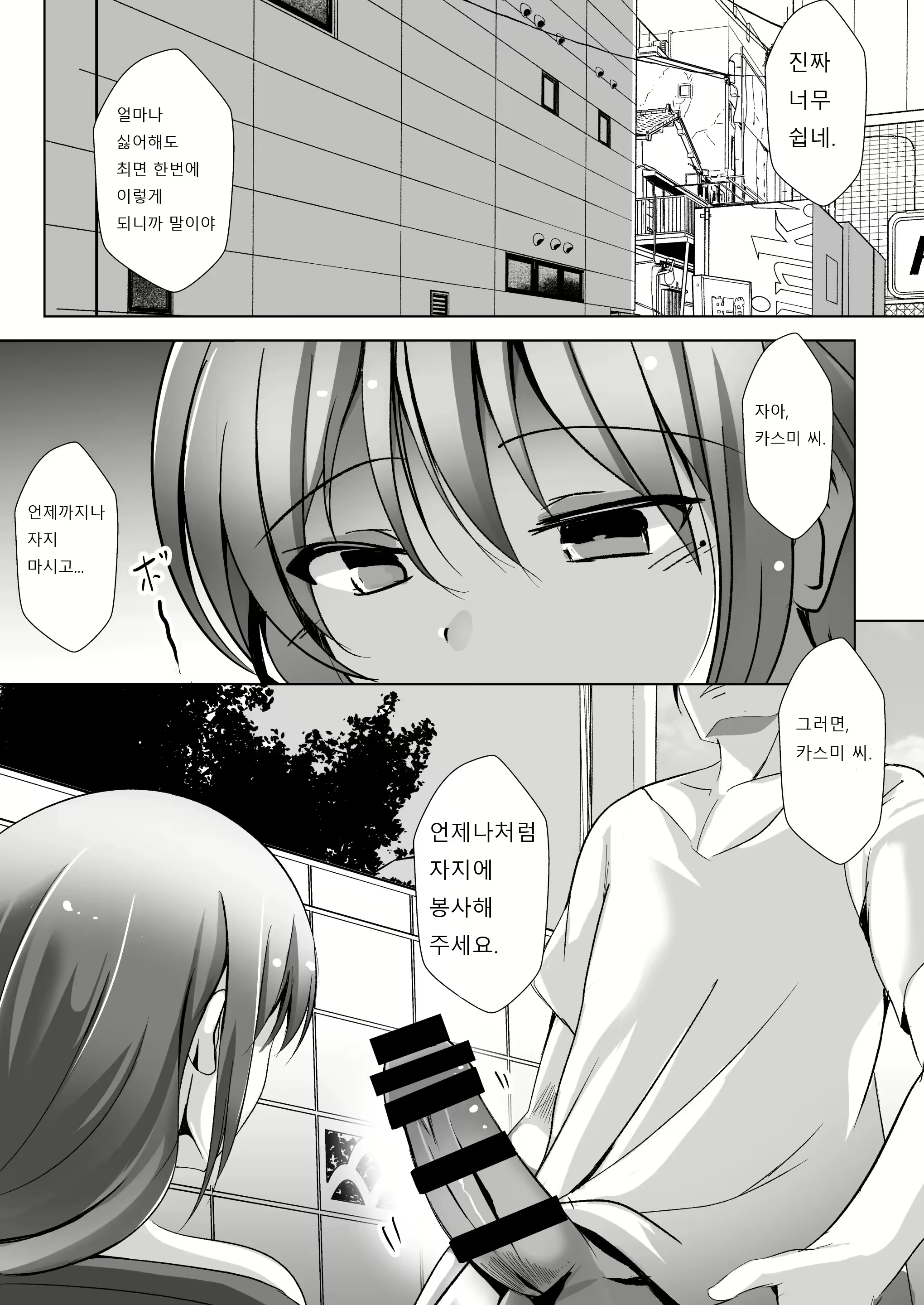 Content 2043695 - 6 페이지