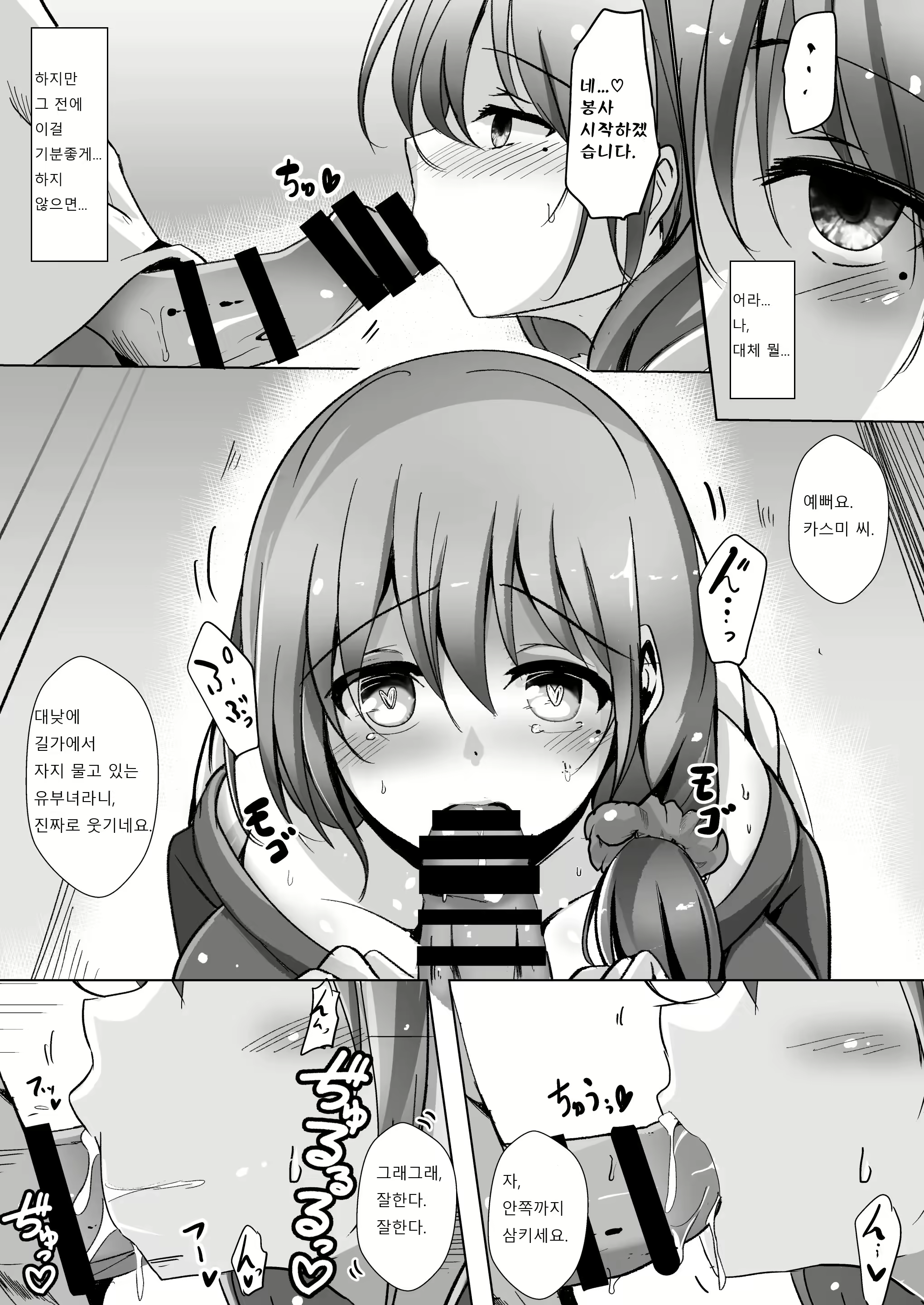 Content 2043695 - 7 페이지