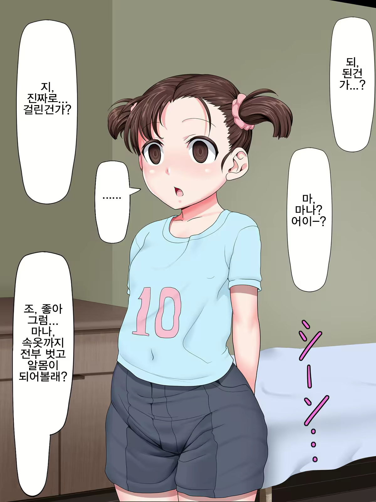 Content 2044116 - 10 페이지