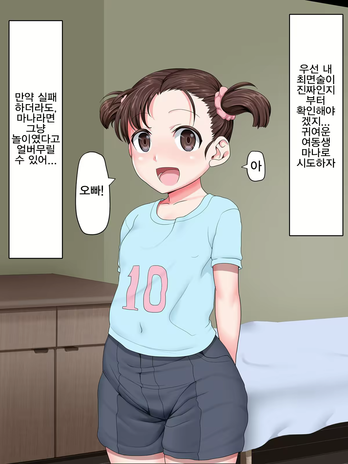 Content 2044116 - 6 페이지