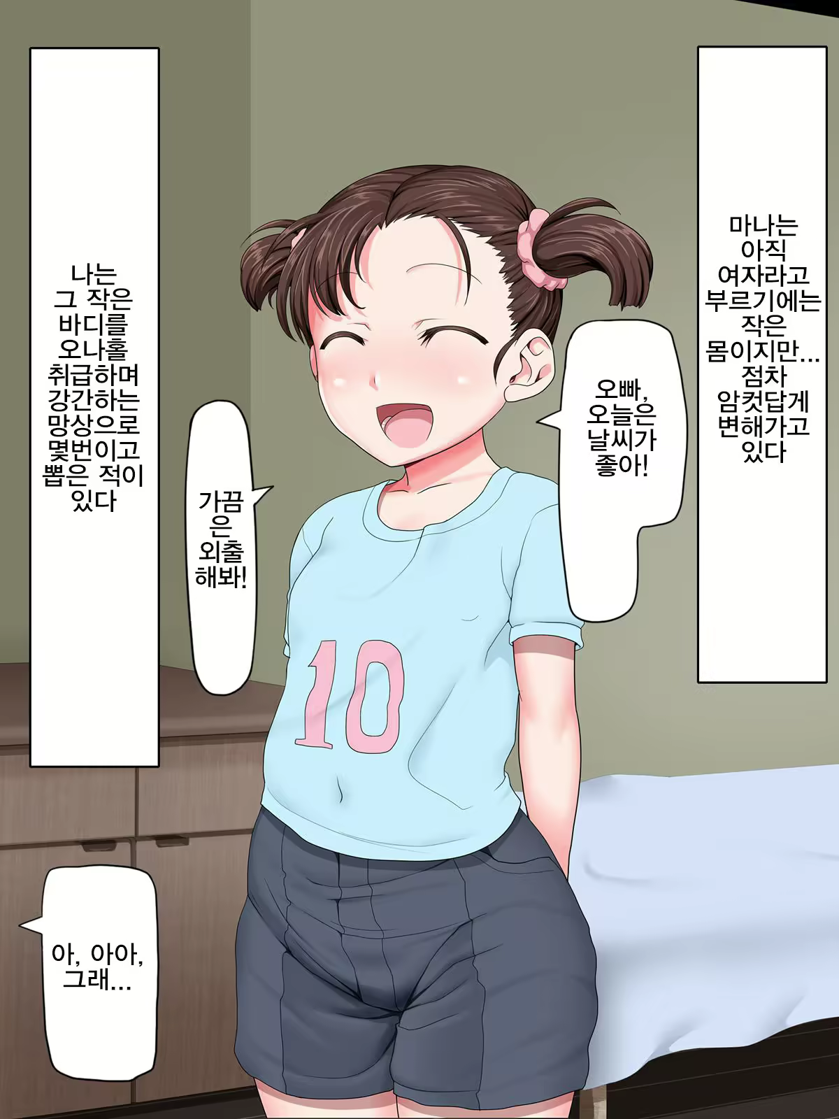 Content 2044116 - 7 페이지
