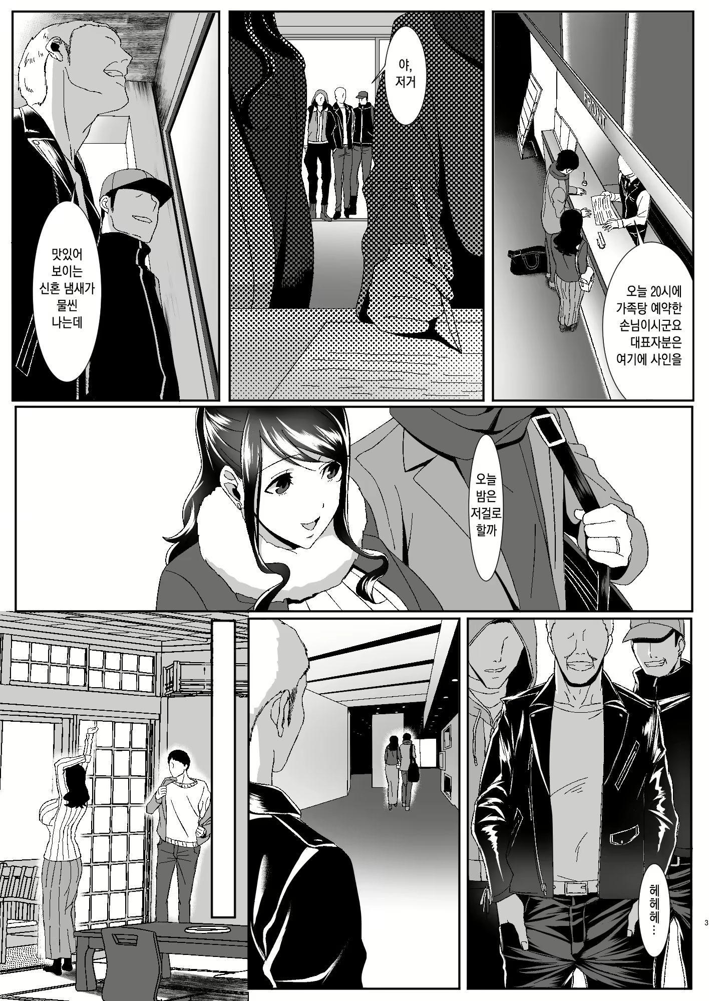 Content 2044438 - 3 페이지