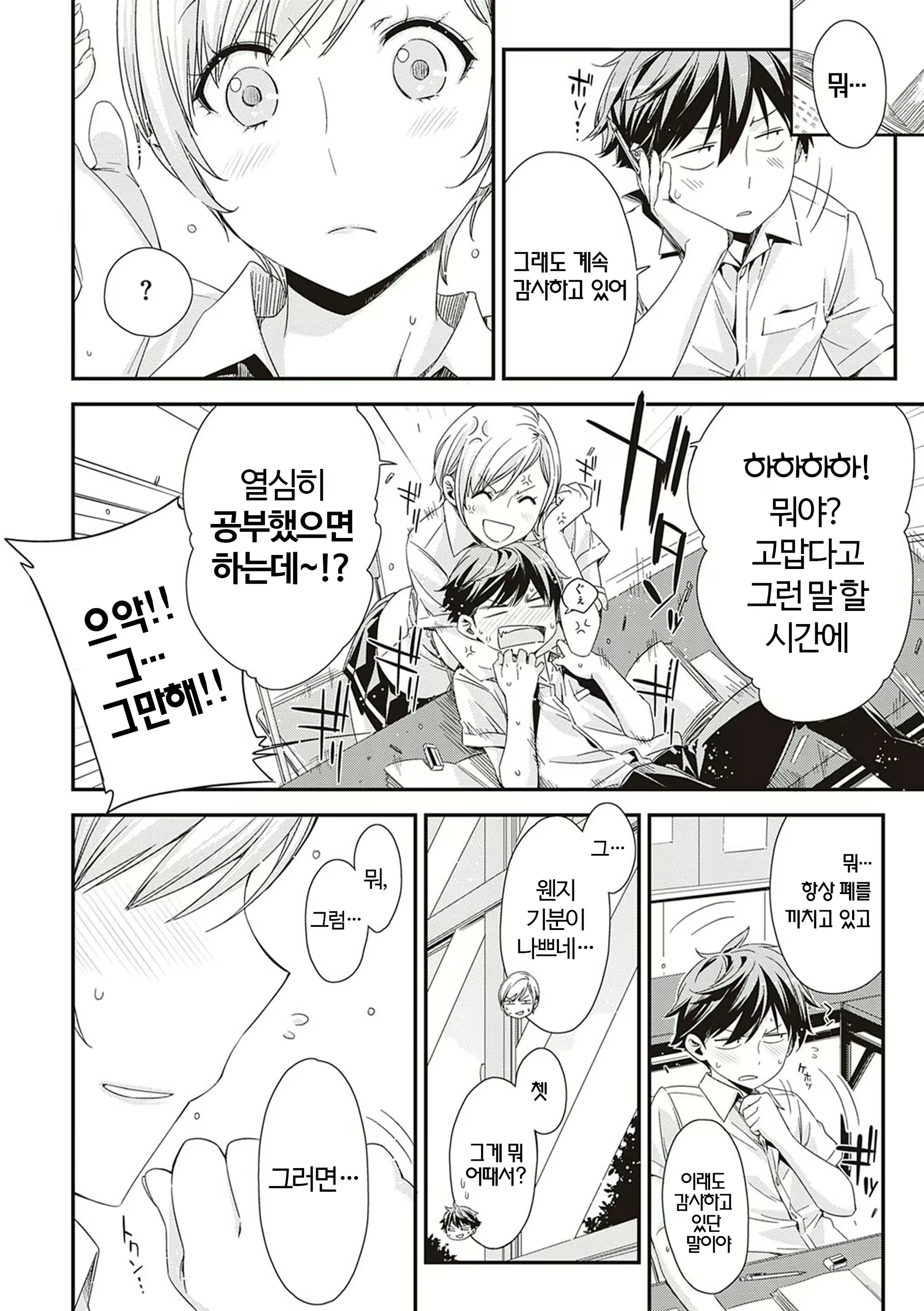 Content 2044483 - 10 페이지