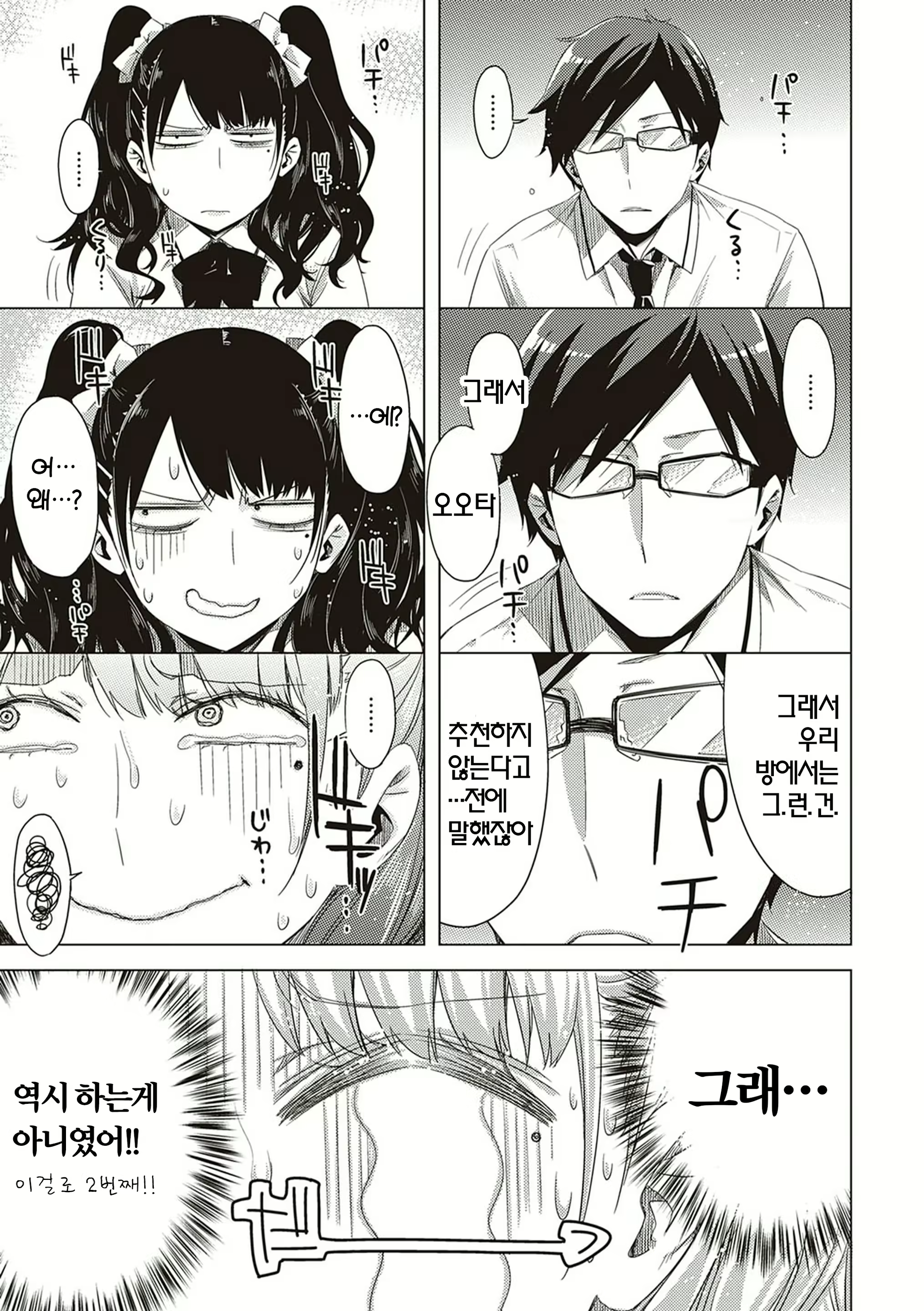 Content 2044483 - 121 페이지