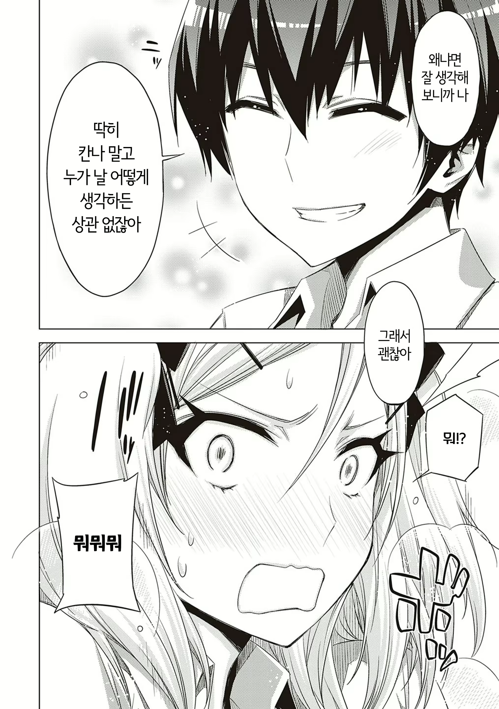 Content 2044483 - 172 페이지