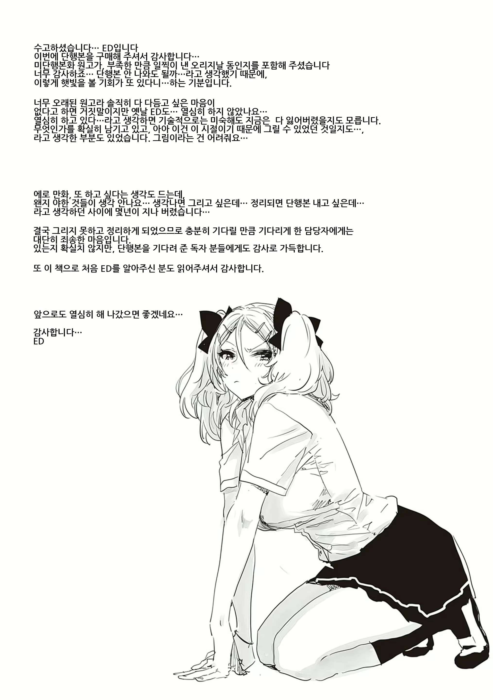 Content 2044483 - 205 페이지