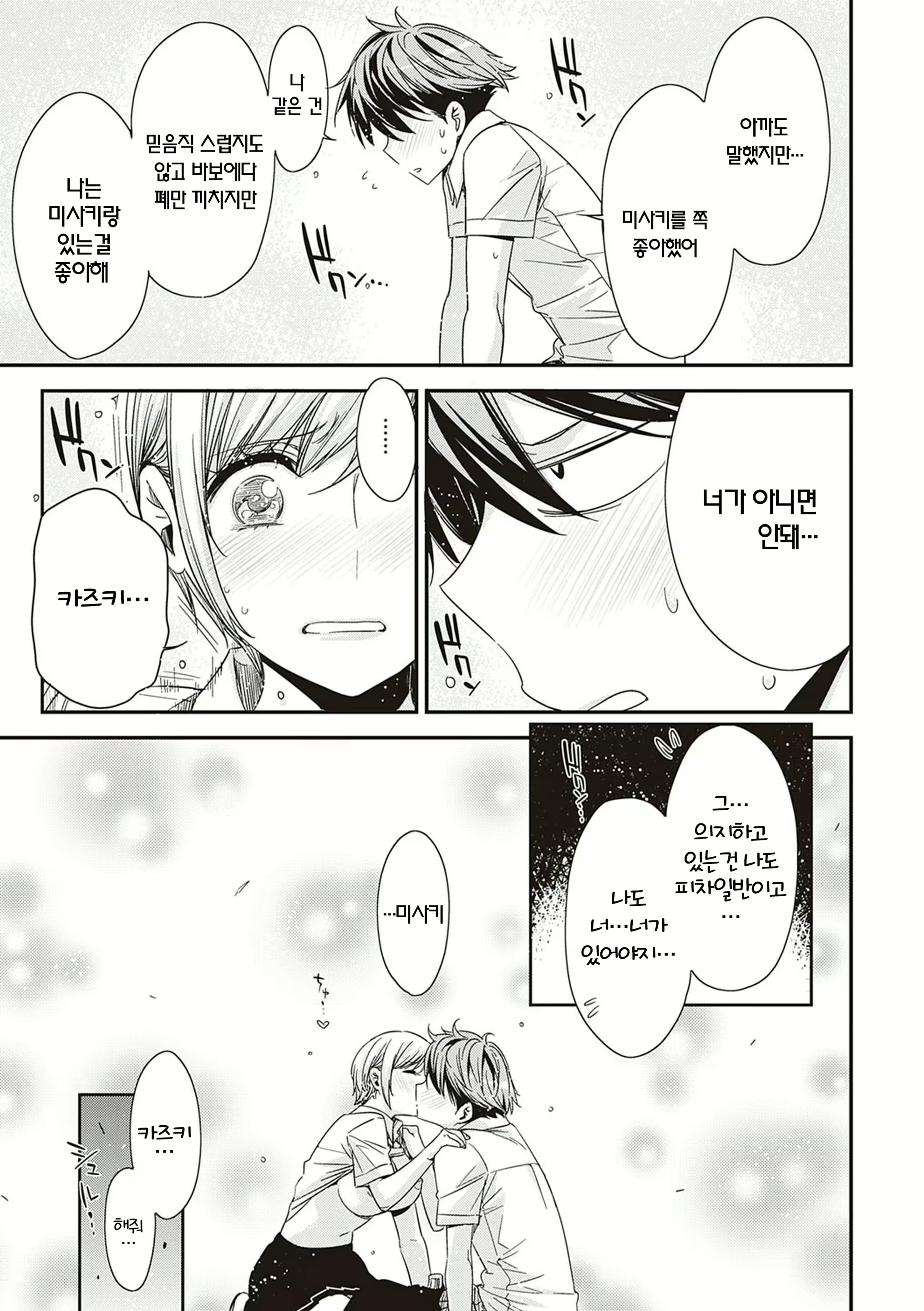 Content 2044483 - 21 페이지