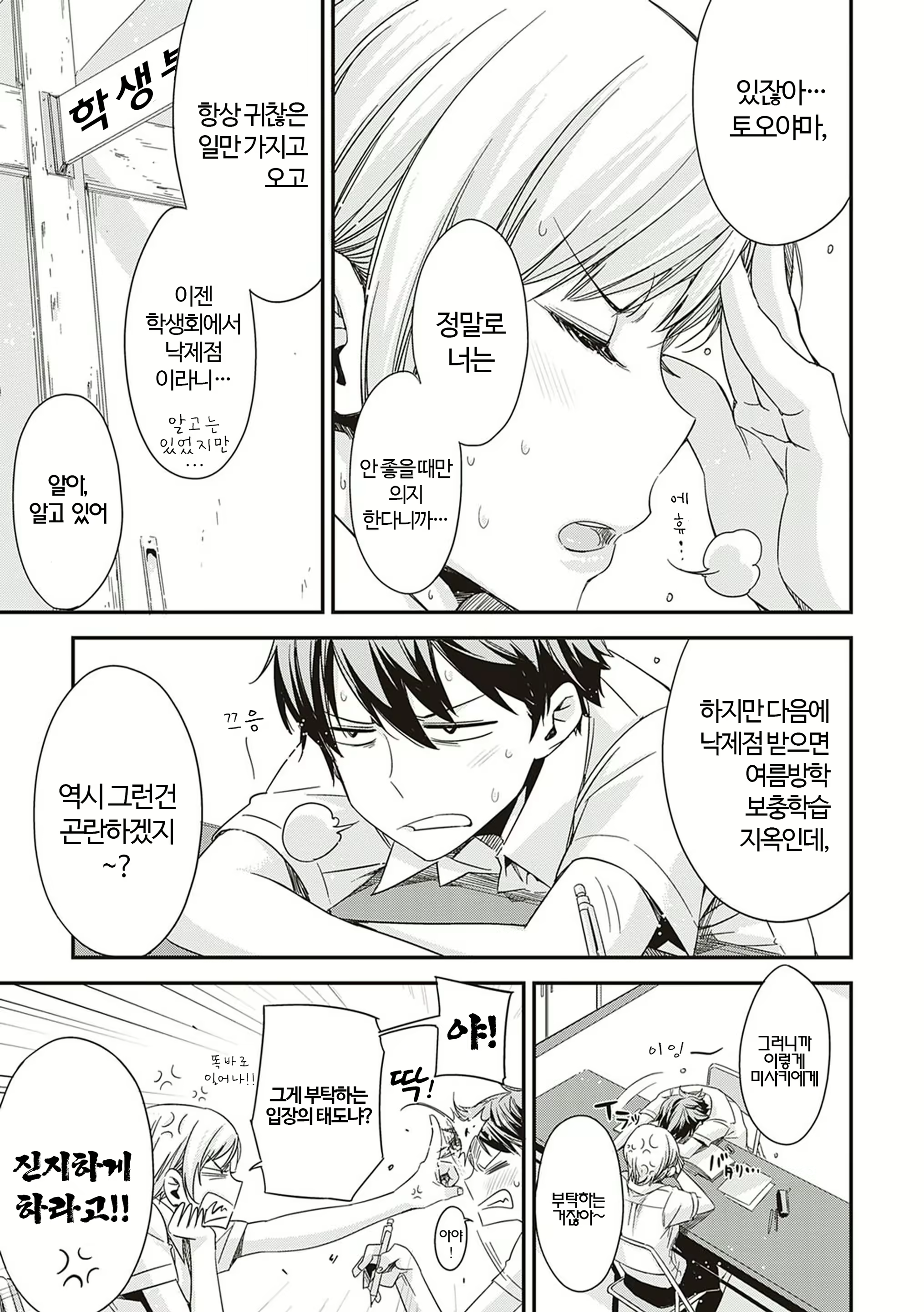 Content 2044483 - 5 페이지