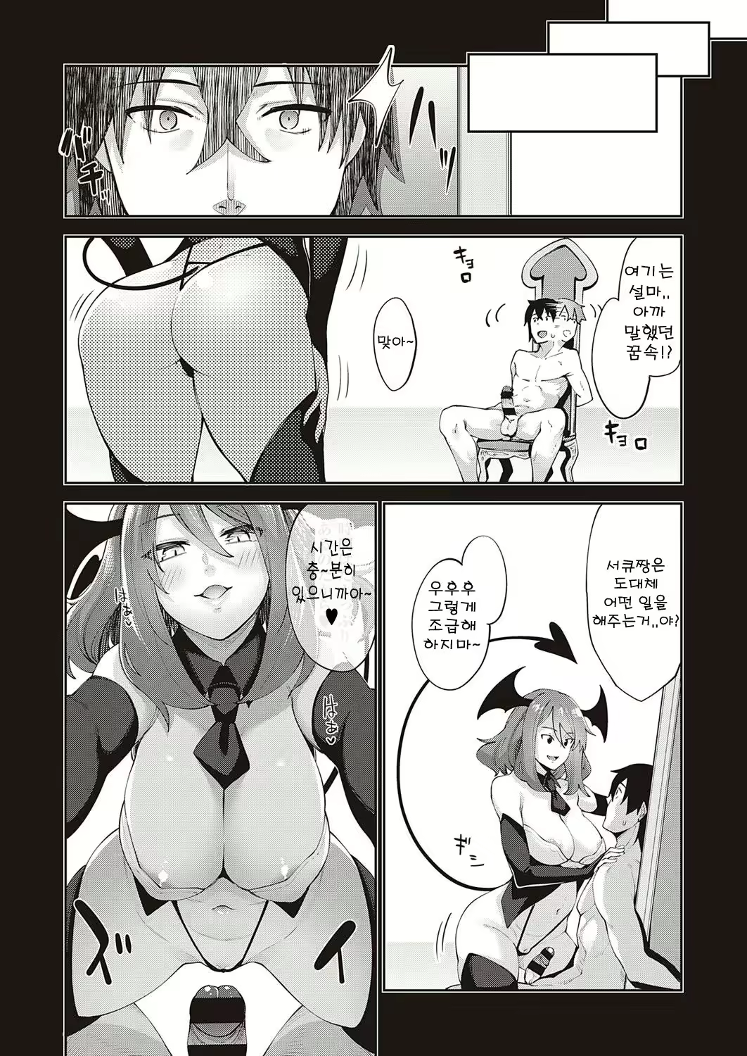 Content 2044497 - 4 페이지