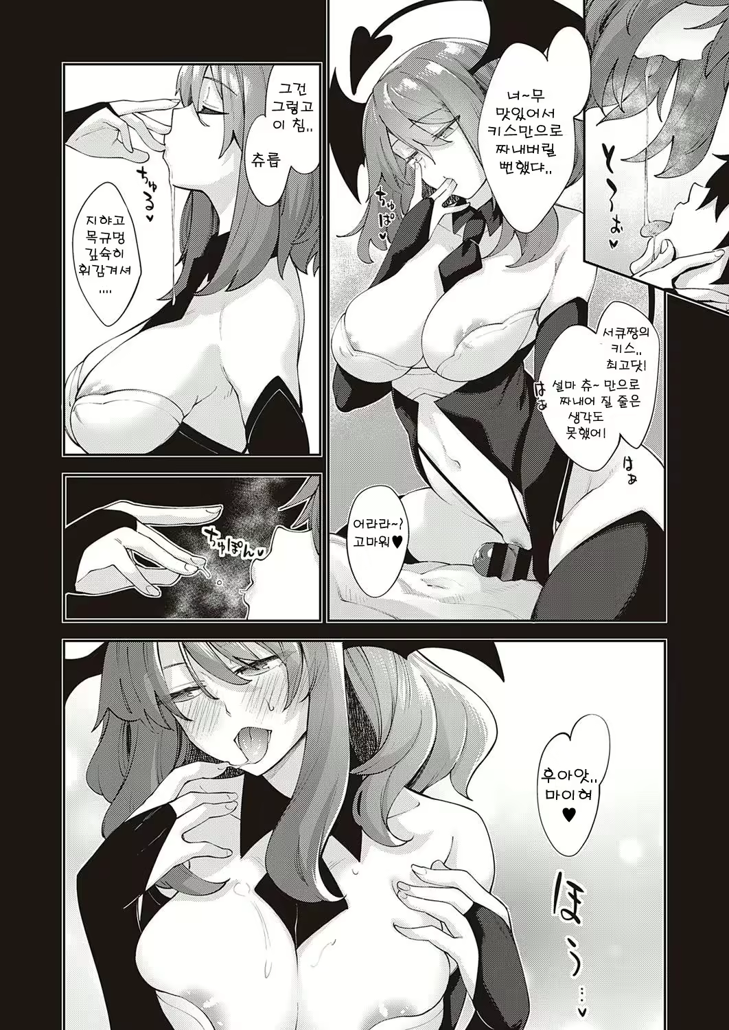Content 2044497 - 6 페이지