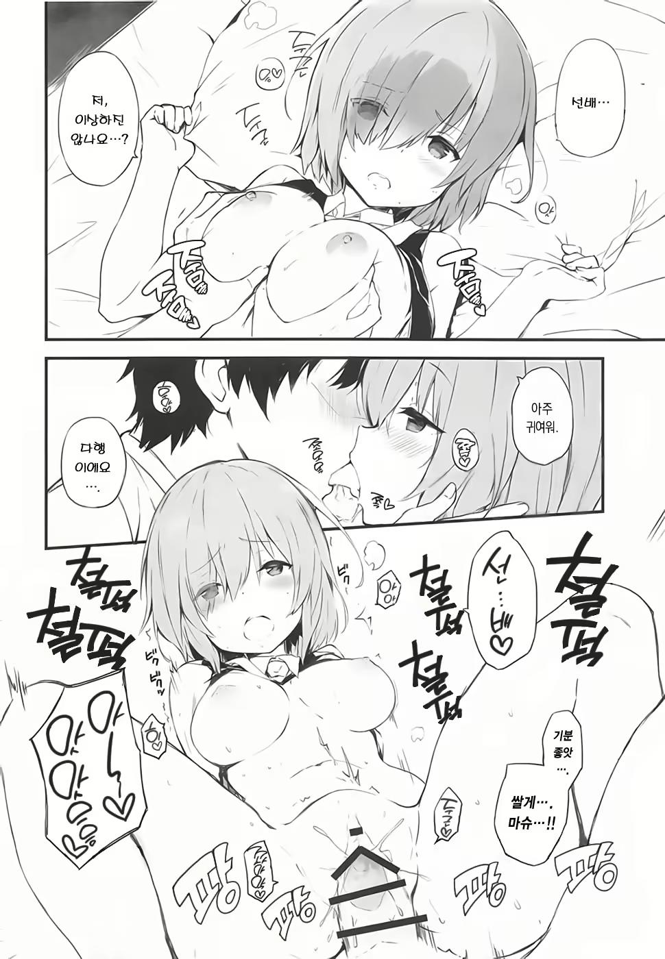 Content 2044568 - 9 페이지