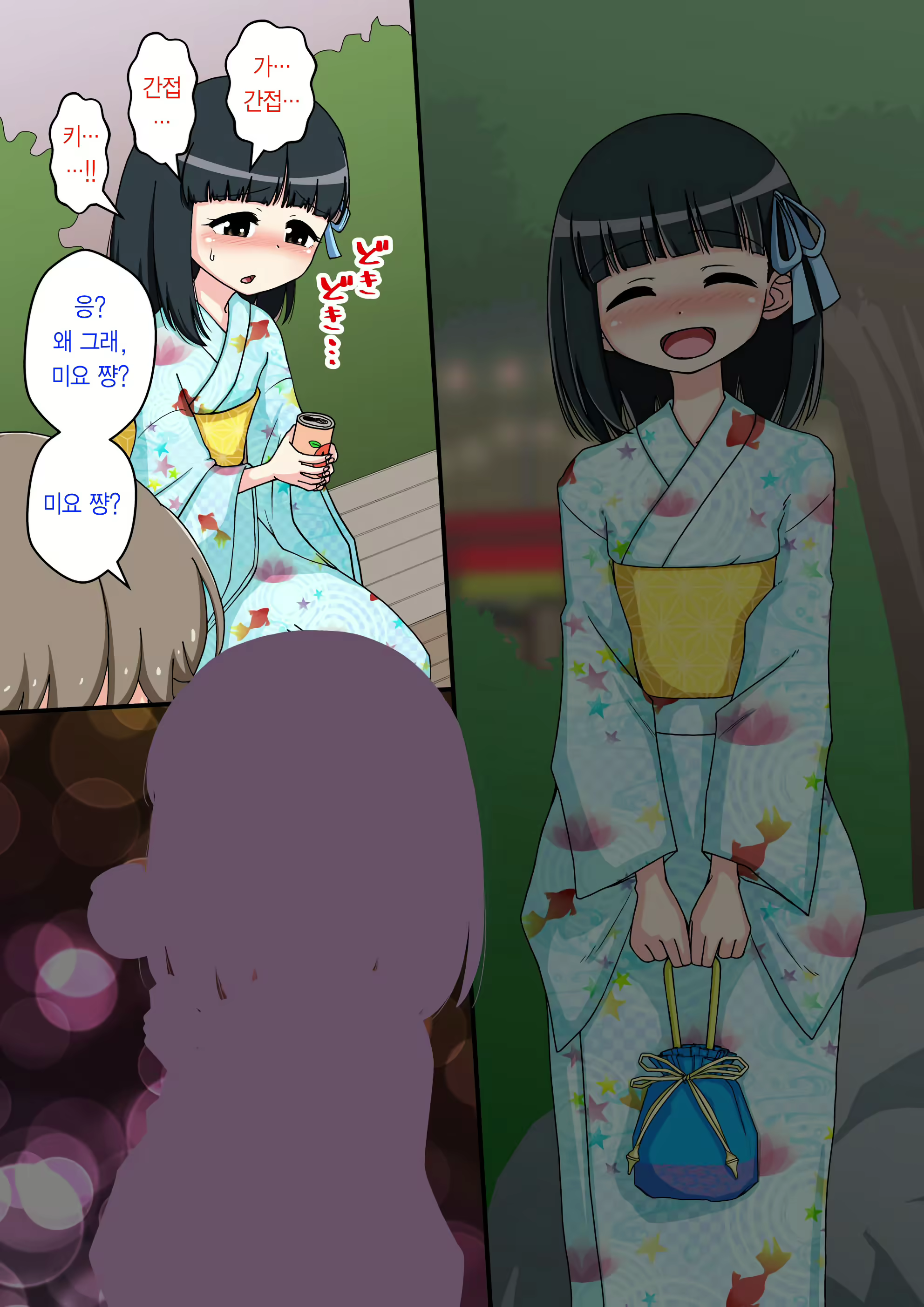 Content 2044579 - 12 페이지