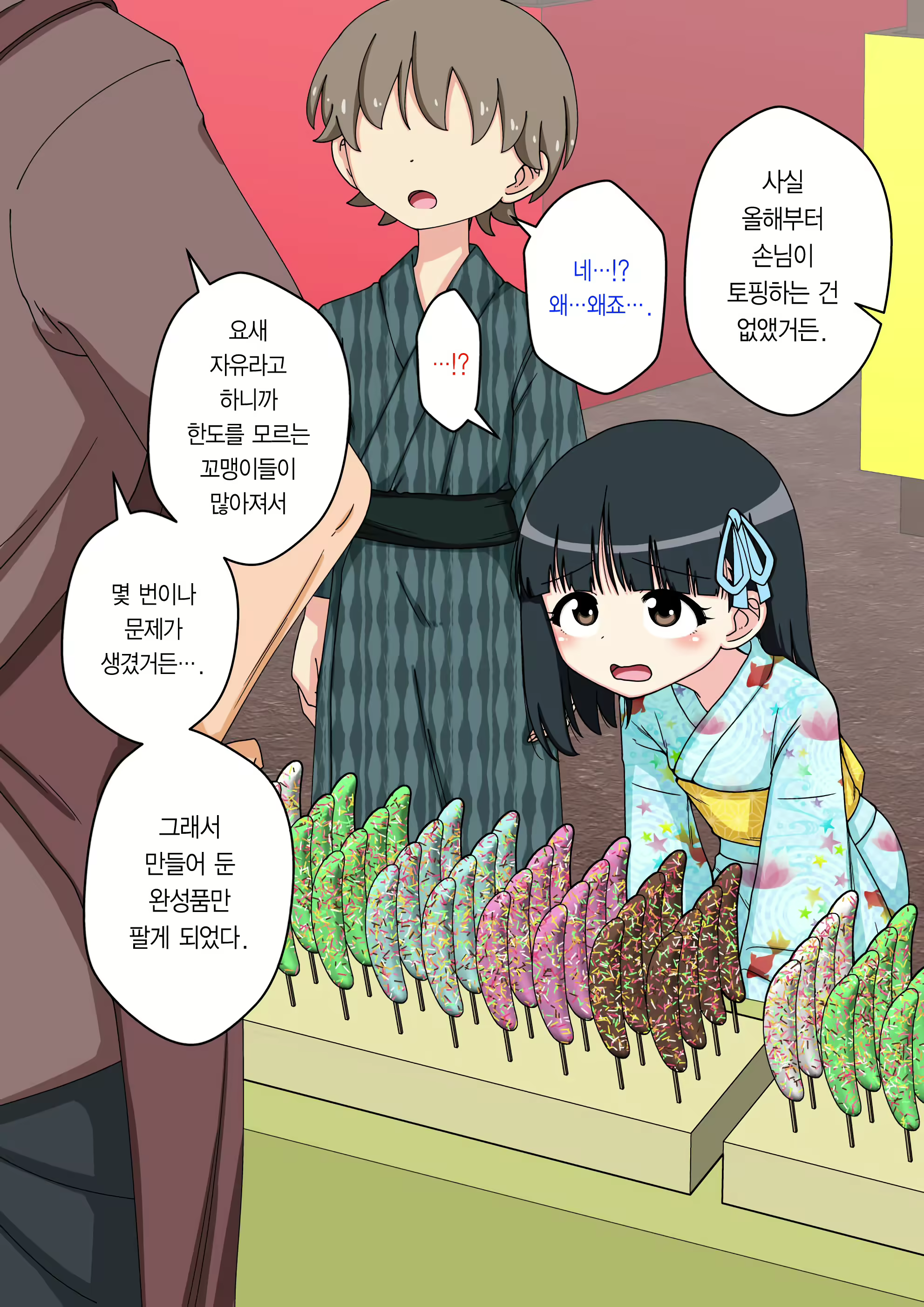 Content 2044579 - 20 페이지