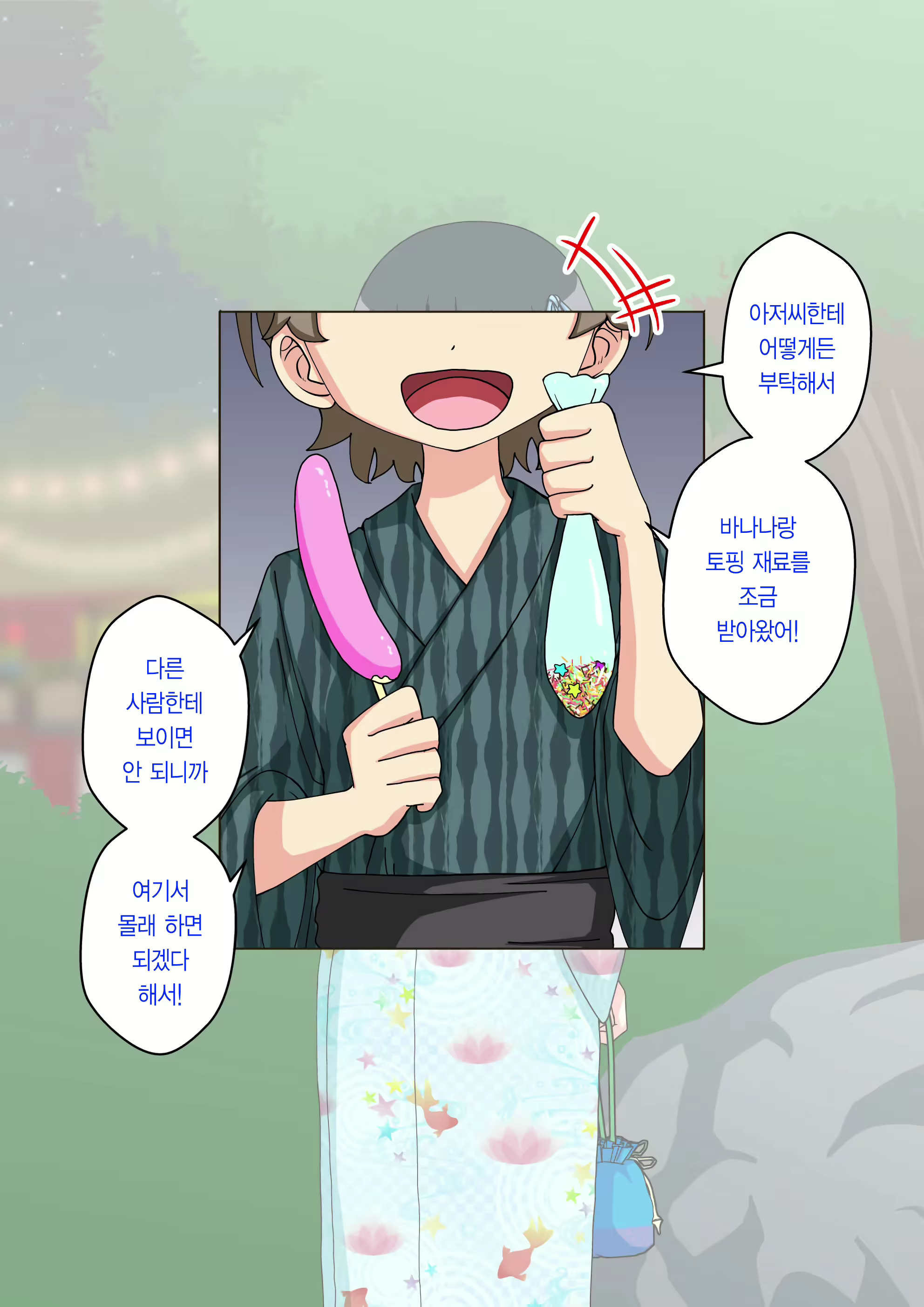 Content 2044579 - 29 페이지