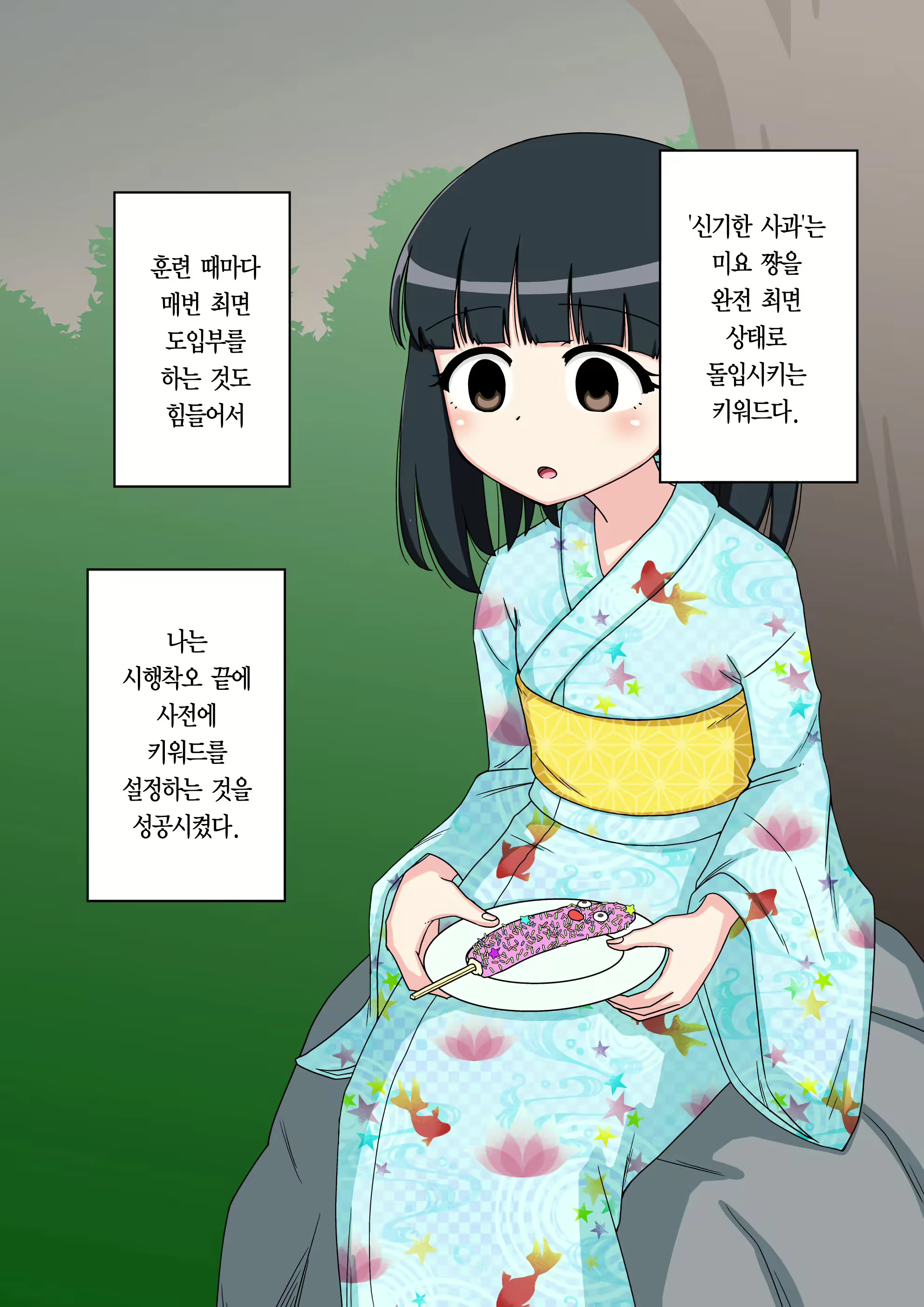 Content 2044579 - 37 페이지