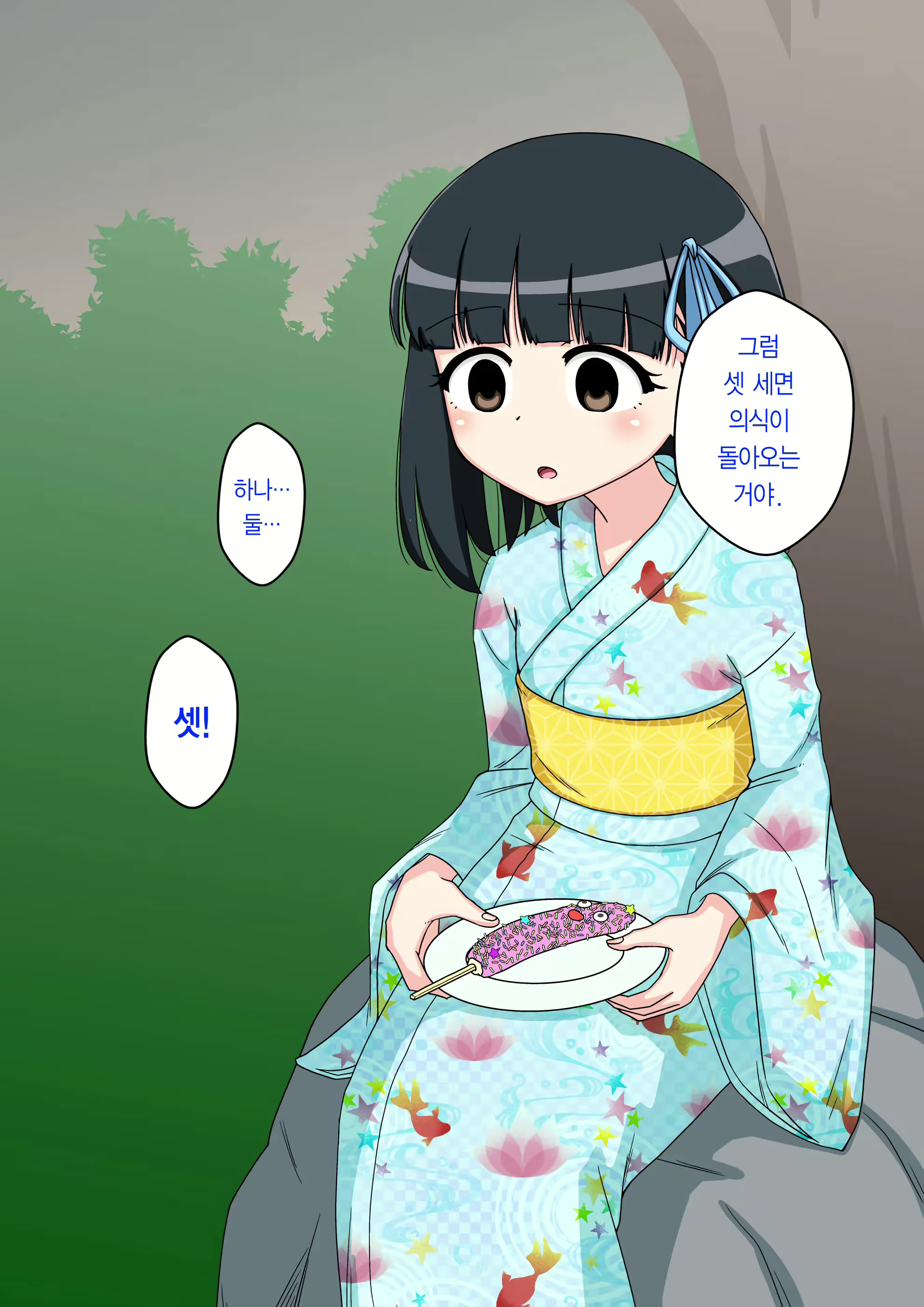 Content 2044579 - 39 페이지