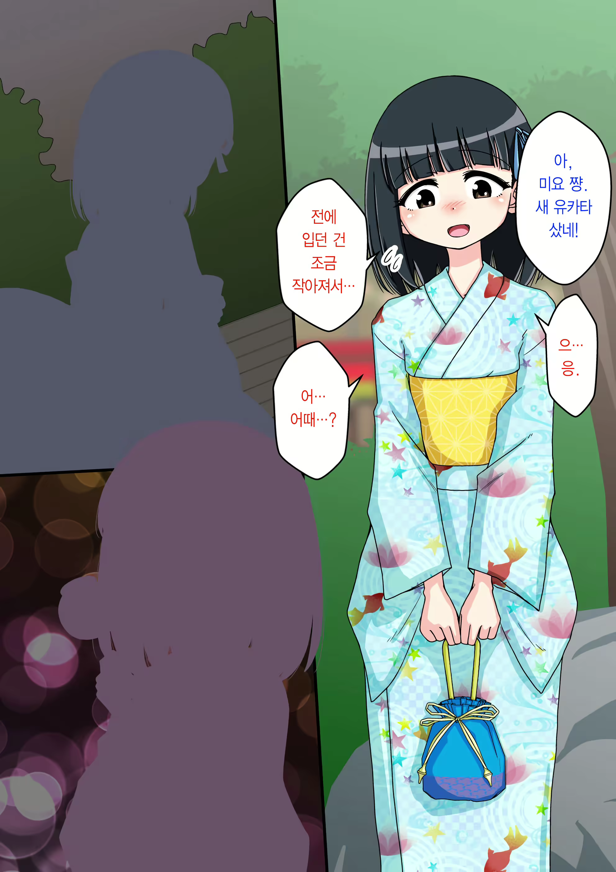 Content 2044579 - 7 페이지