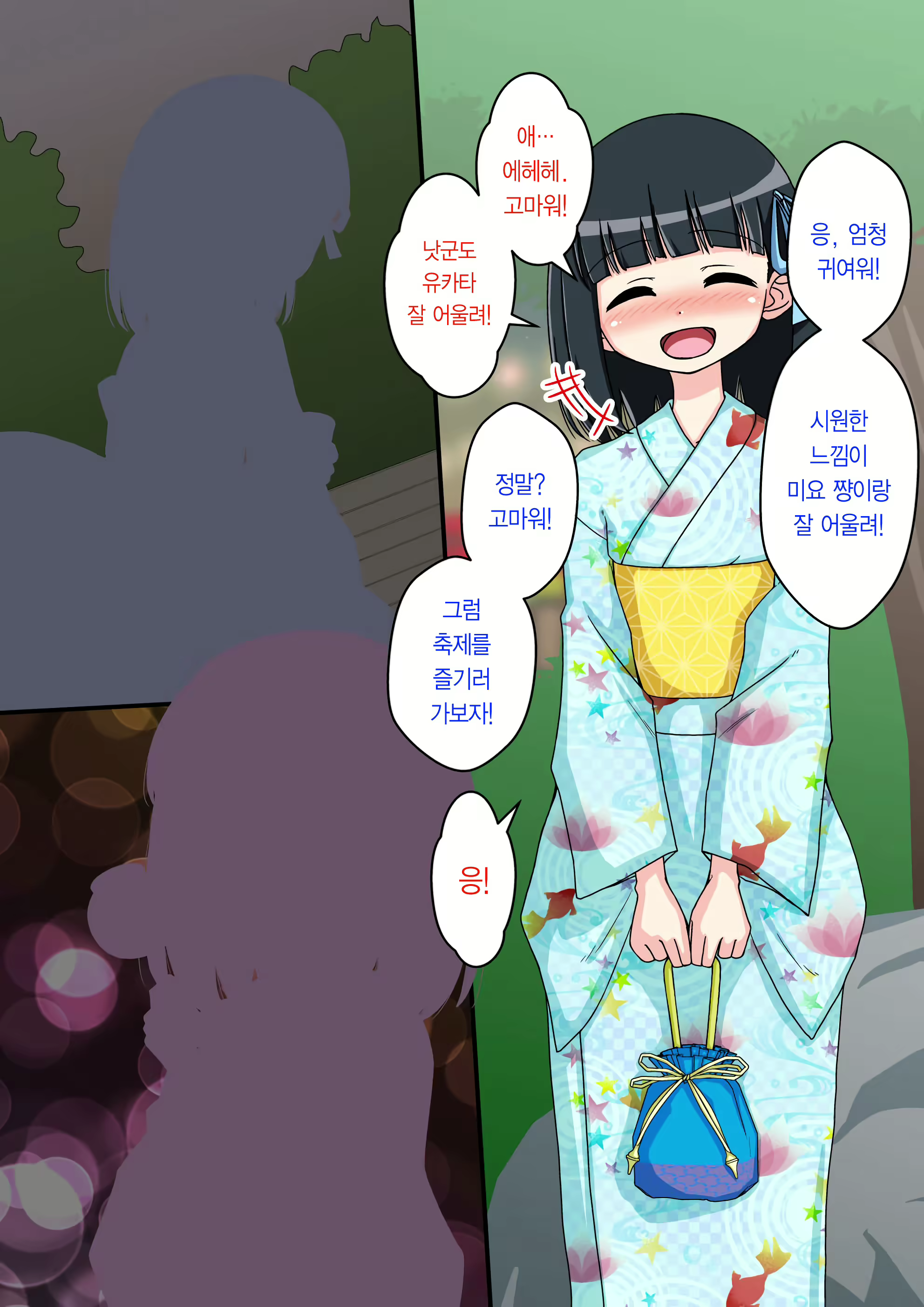 Content 2044579 - 8 페이지