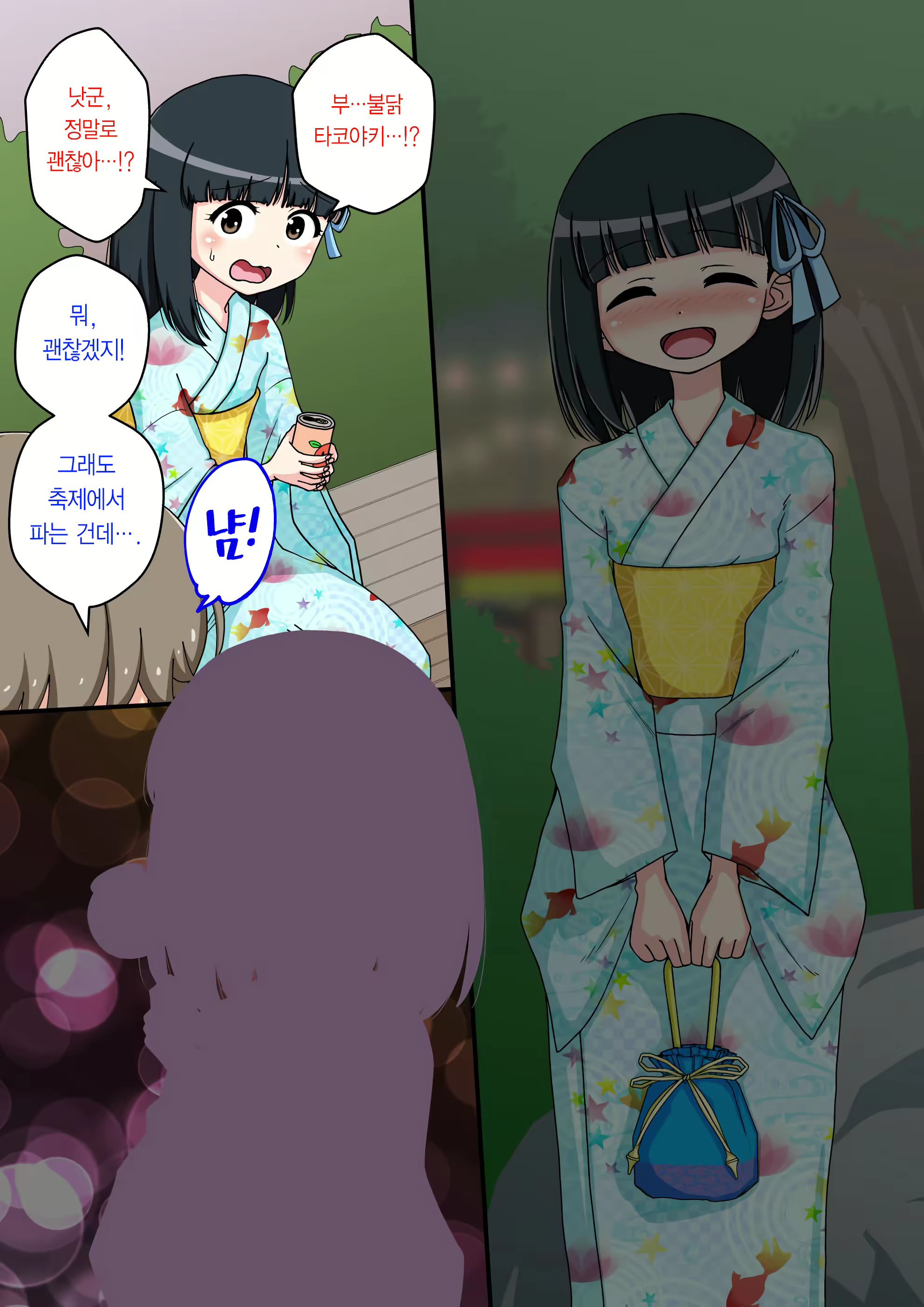 Content 2044579 - 9 페이지