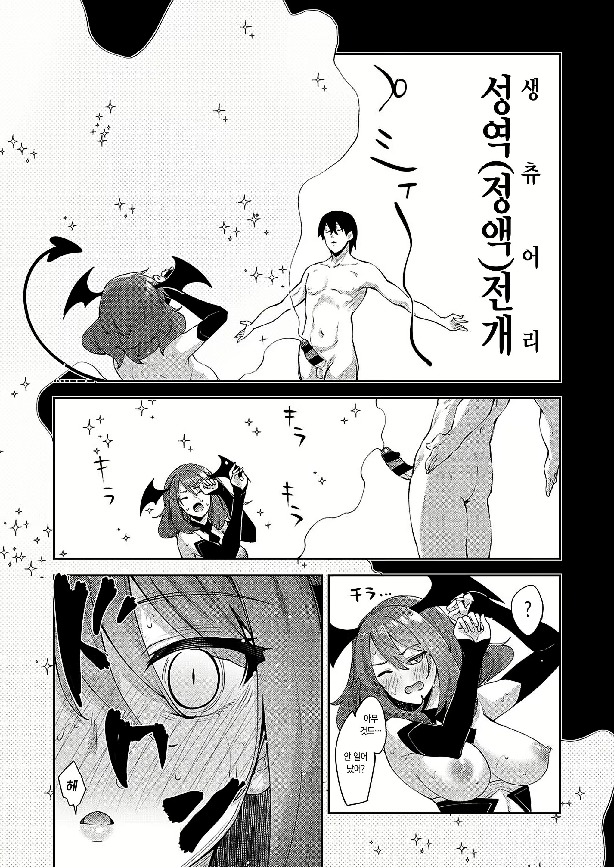 Content 2044721 - 18 페이지