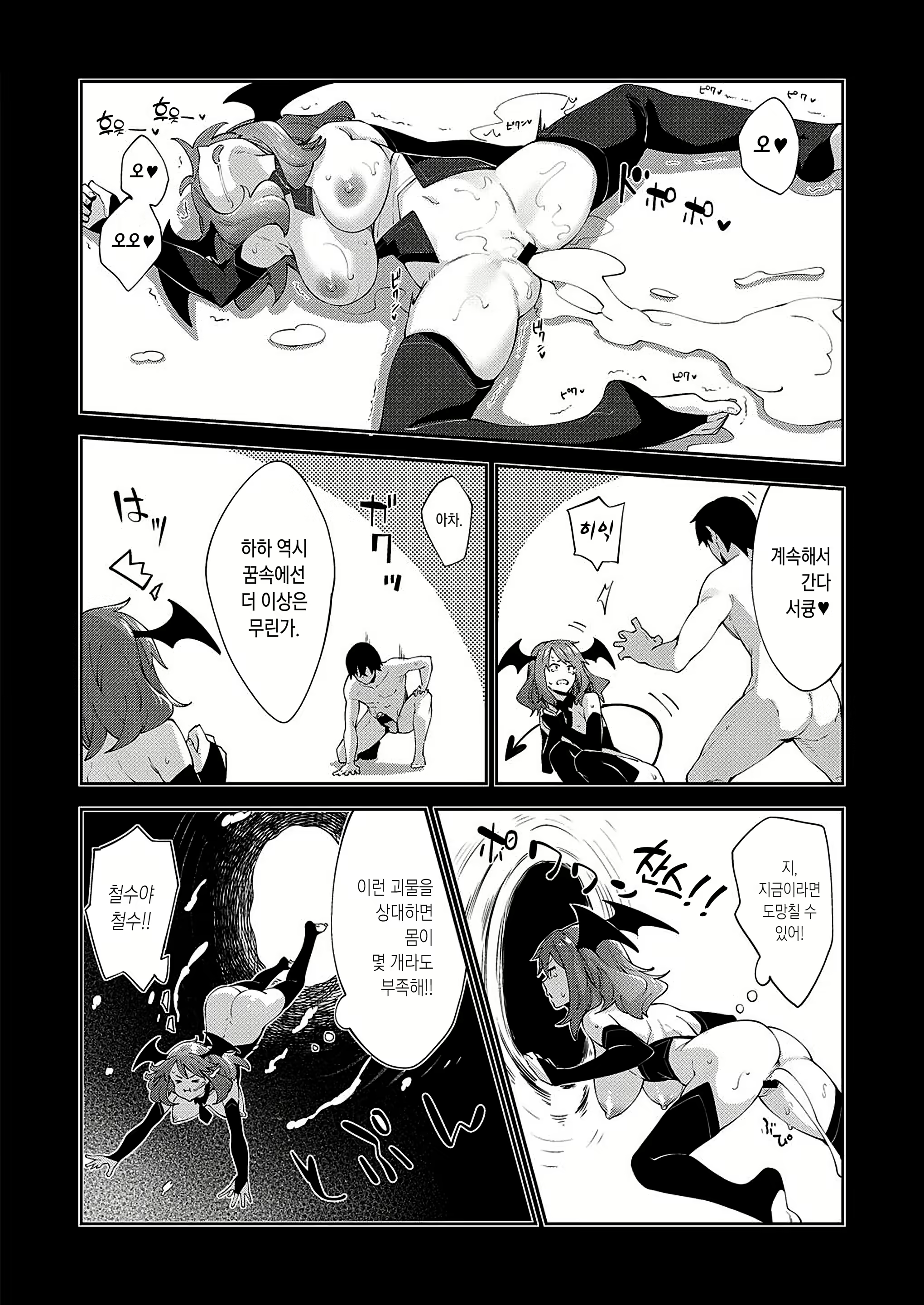 Content 2044721 - 28 페이지