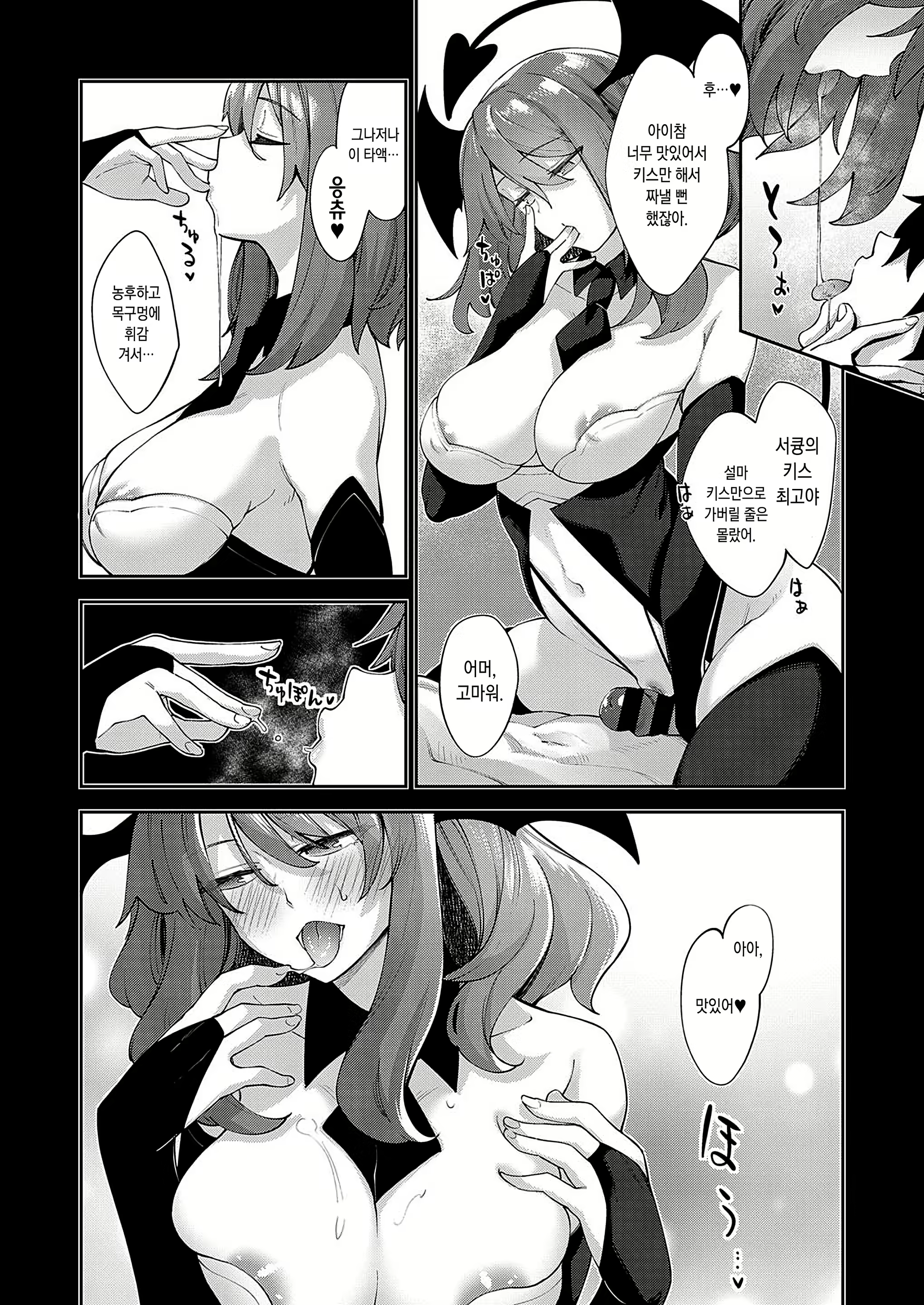 Content 2044721 - 6 페이지