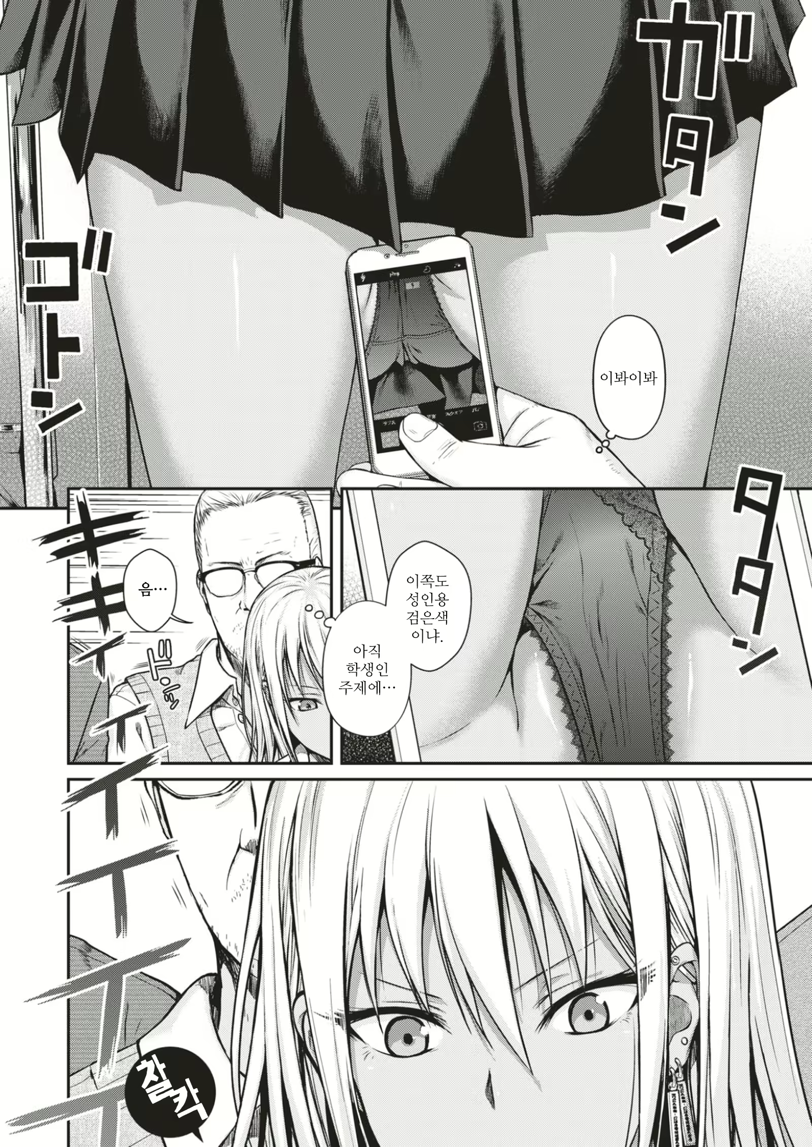 Content 2045428 - 4 페이지