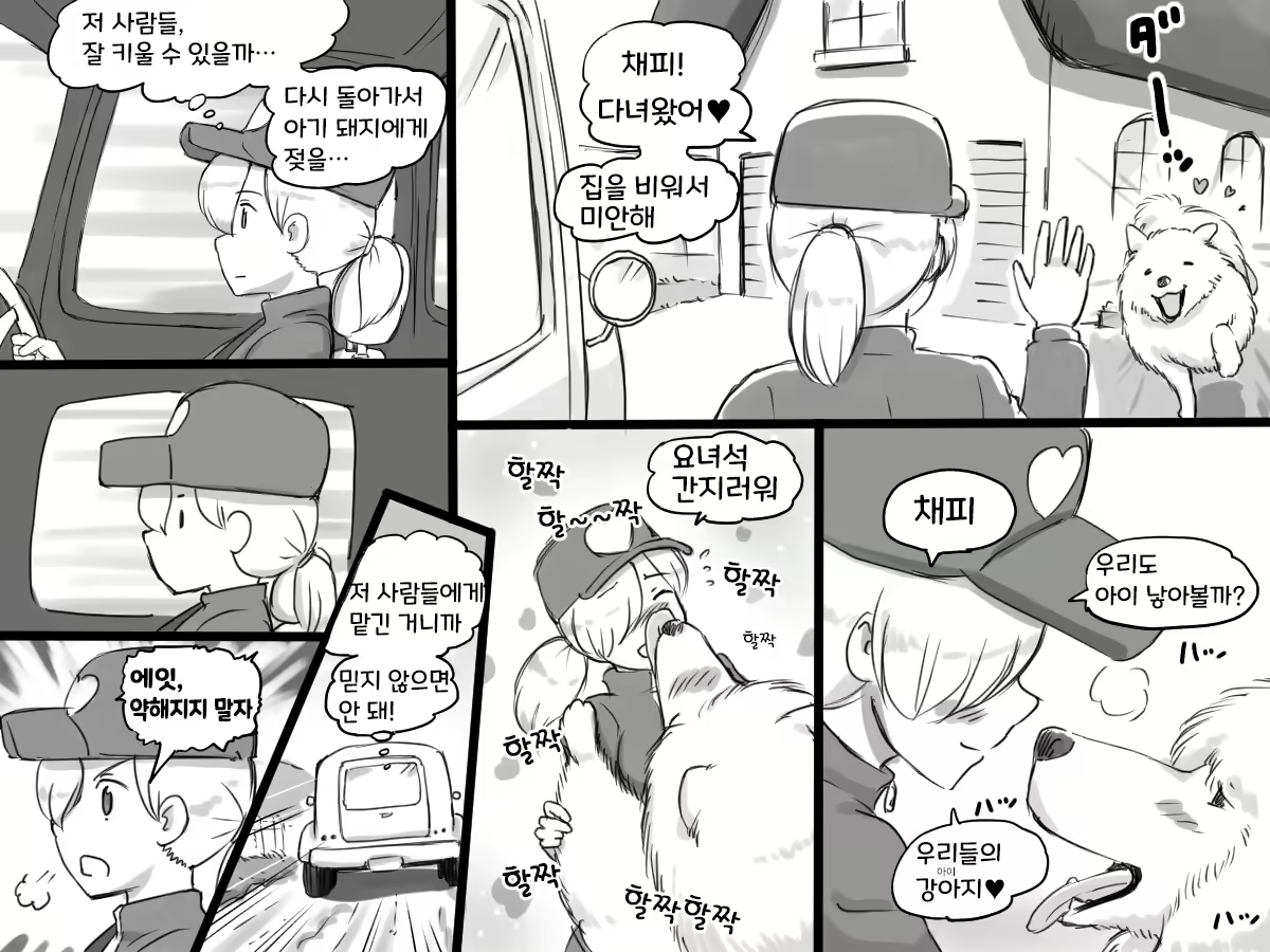 Content 2045433 - 29 페이지