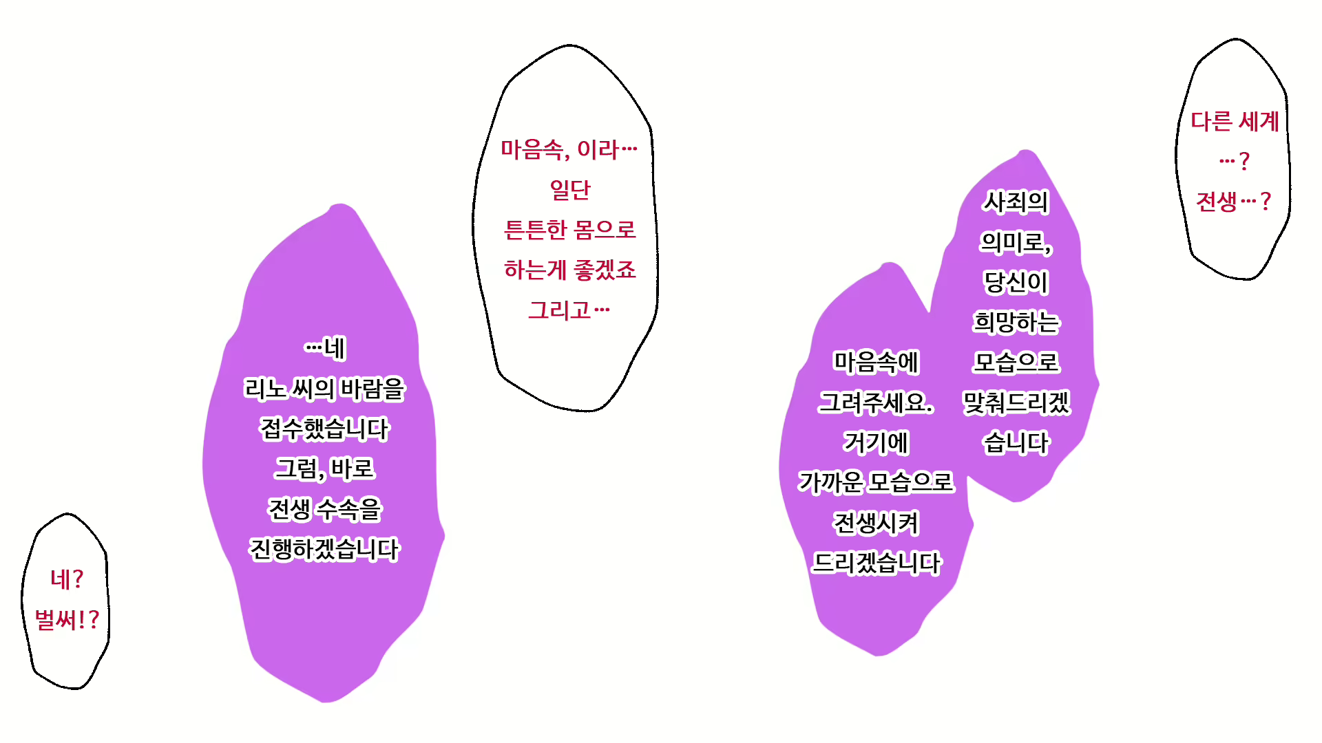 Content 2046137 - 4 페이지
