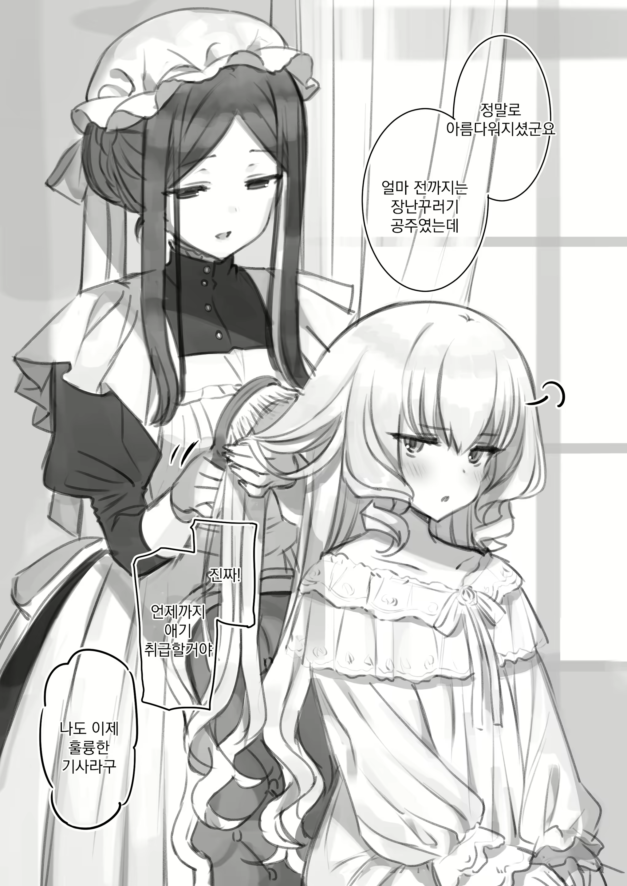 Content 2046162 - 19 페이지