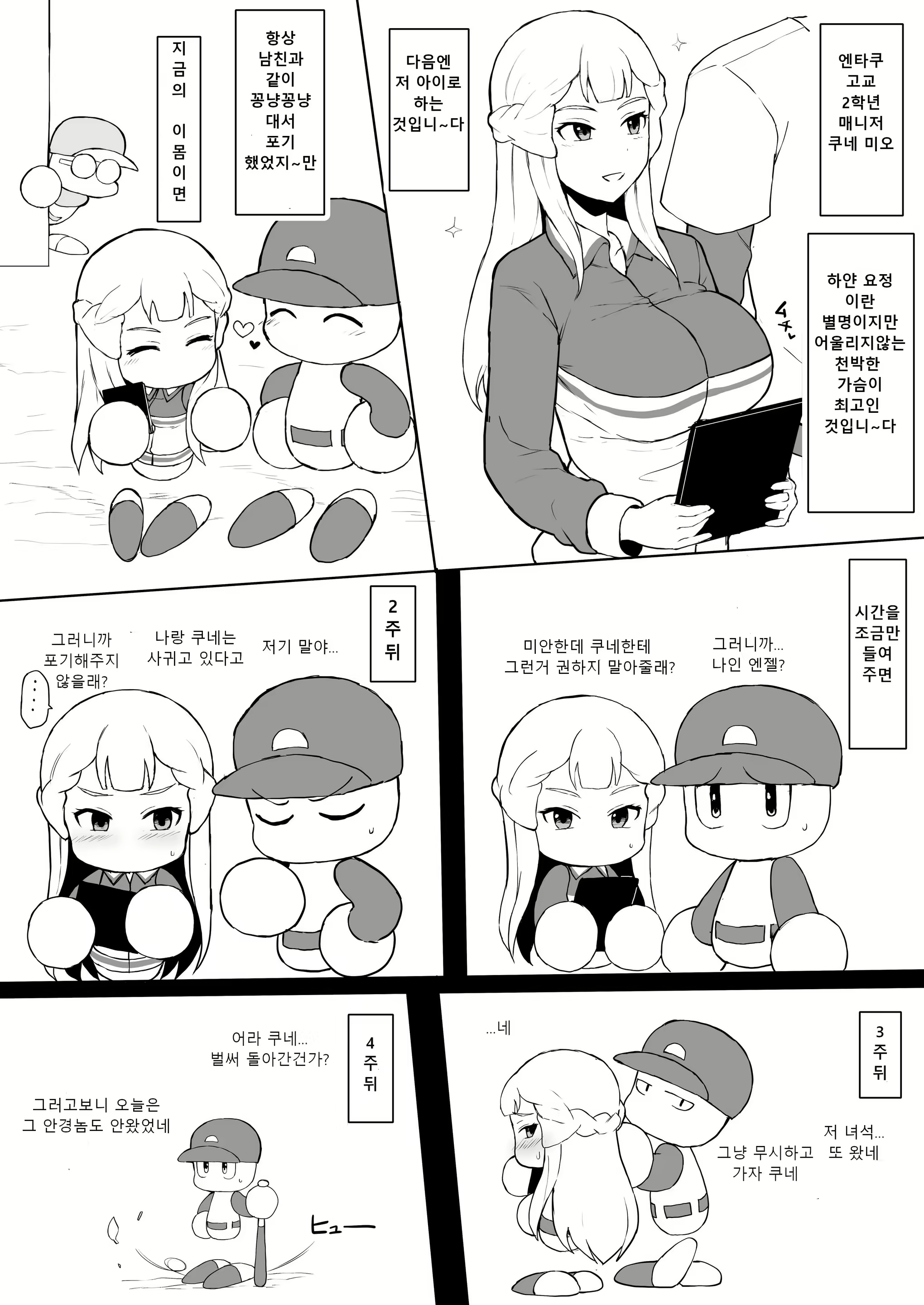 Content 2046194 - 4 페이지