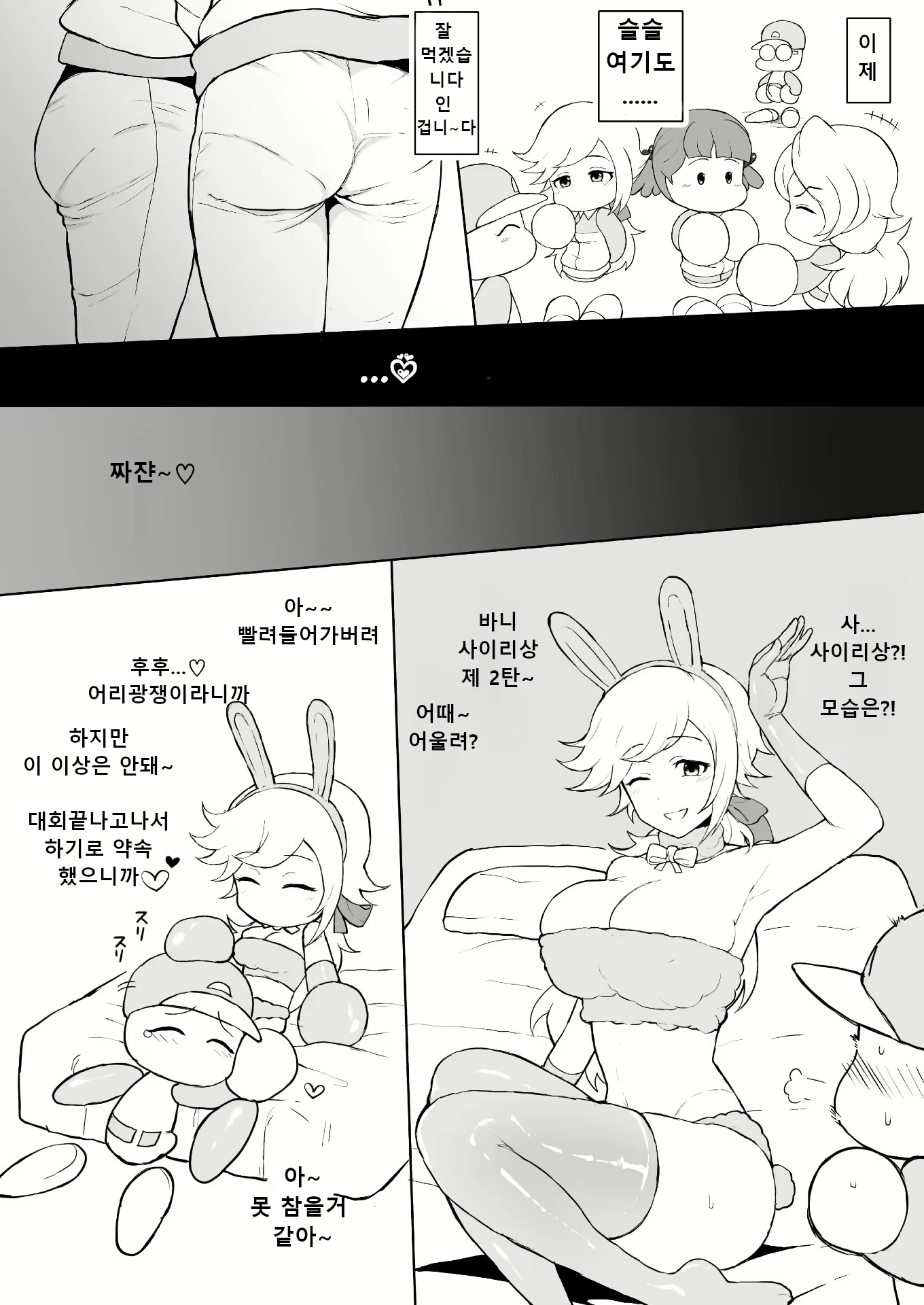 Content 2046194 - 8 페이지