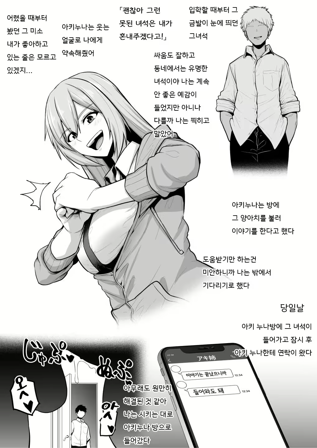 Content 2046197 - 2 페이지