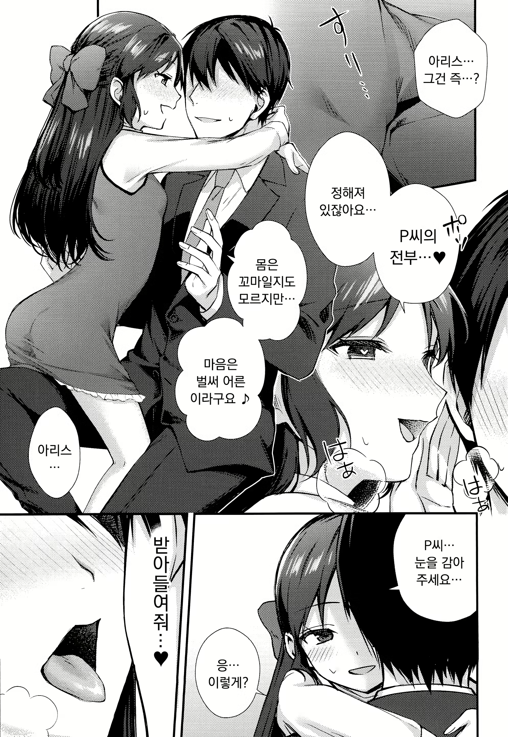 Content 2046201 - 10 페이지