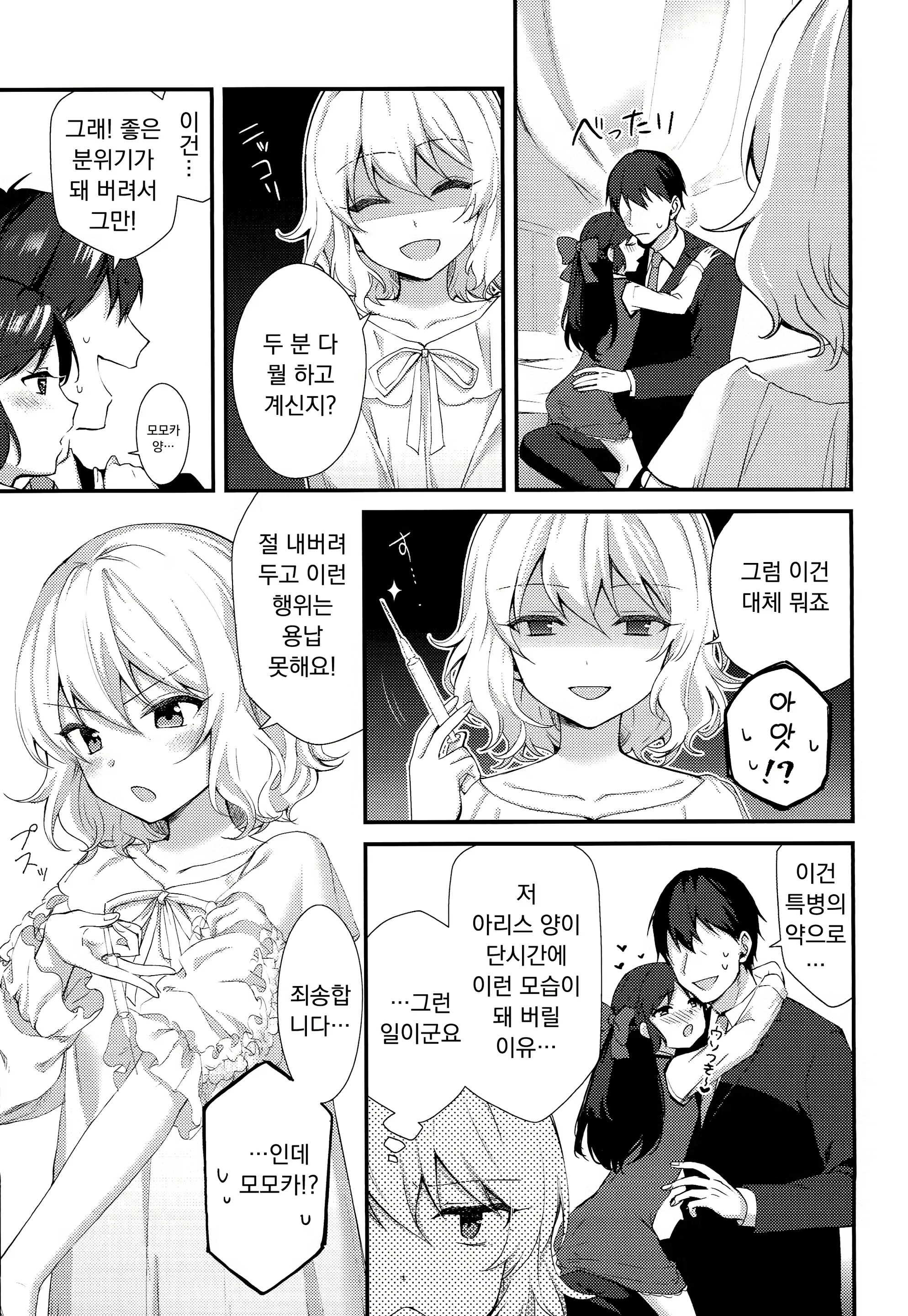Content 2046201 - 12 페이지