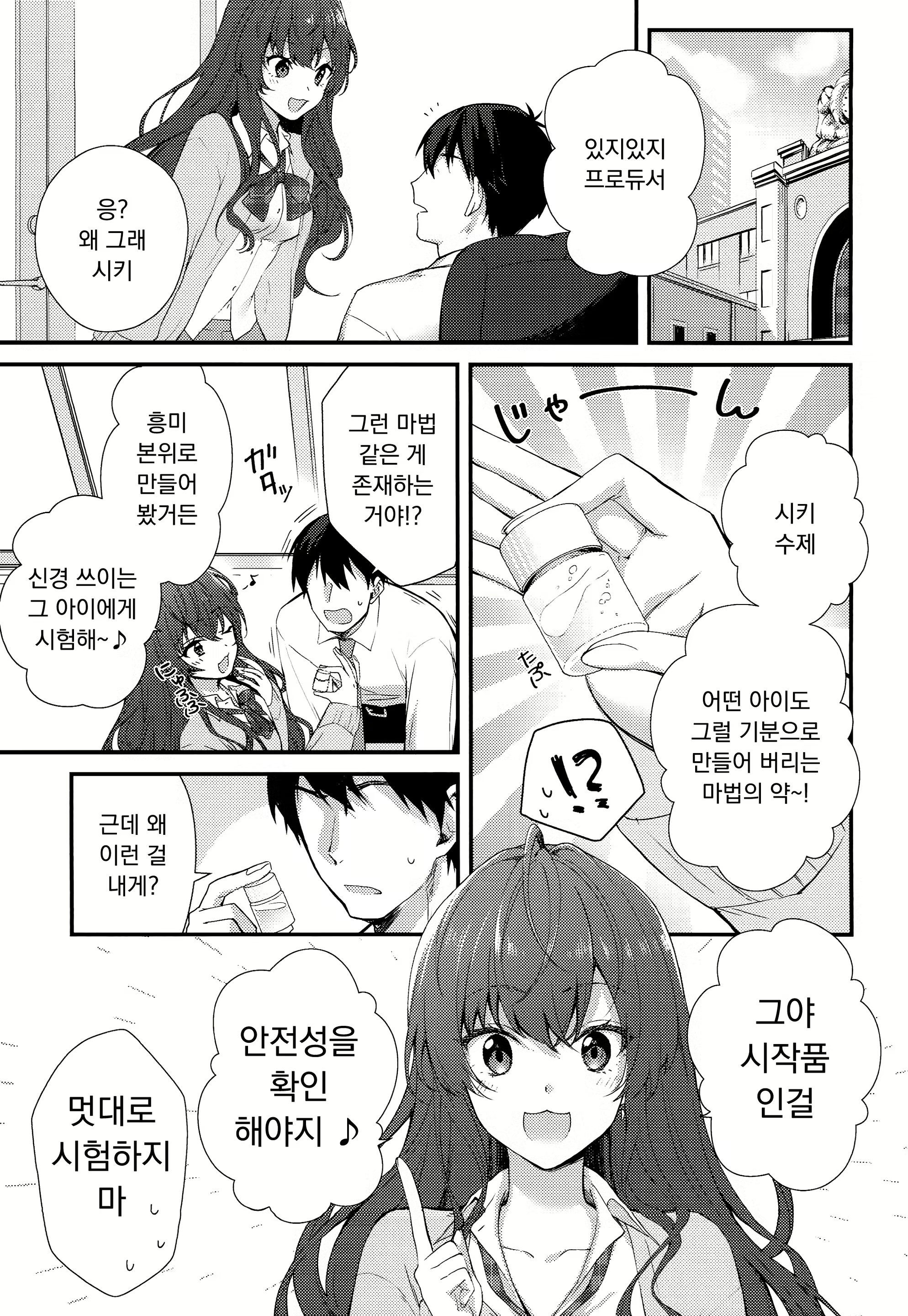 Content 2046201 - 4 페이지
