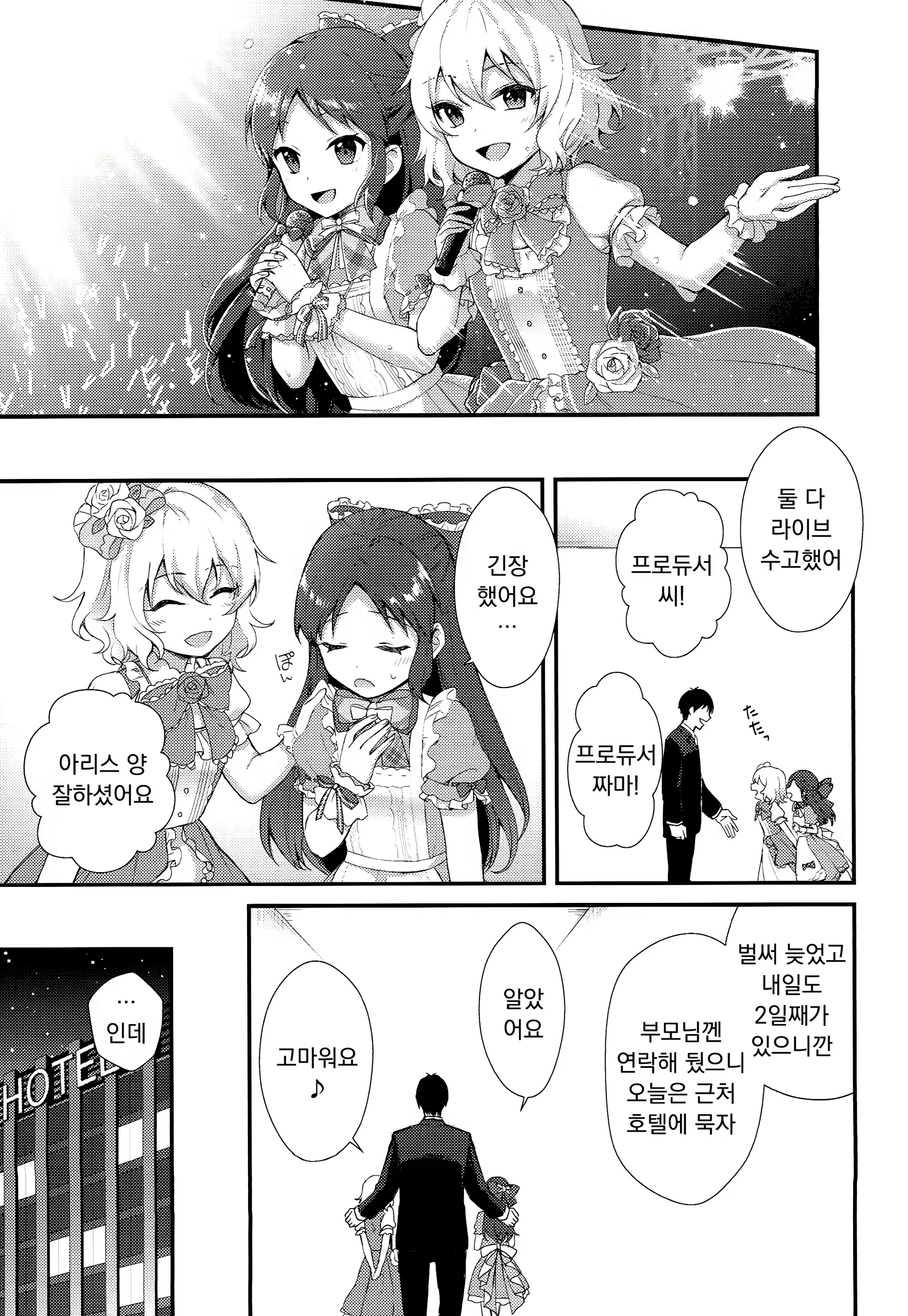 Content 2046201 - 6 페이지