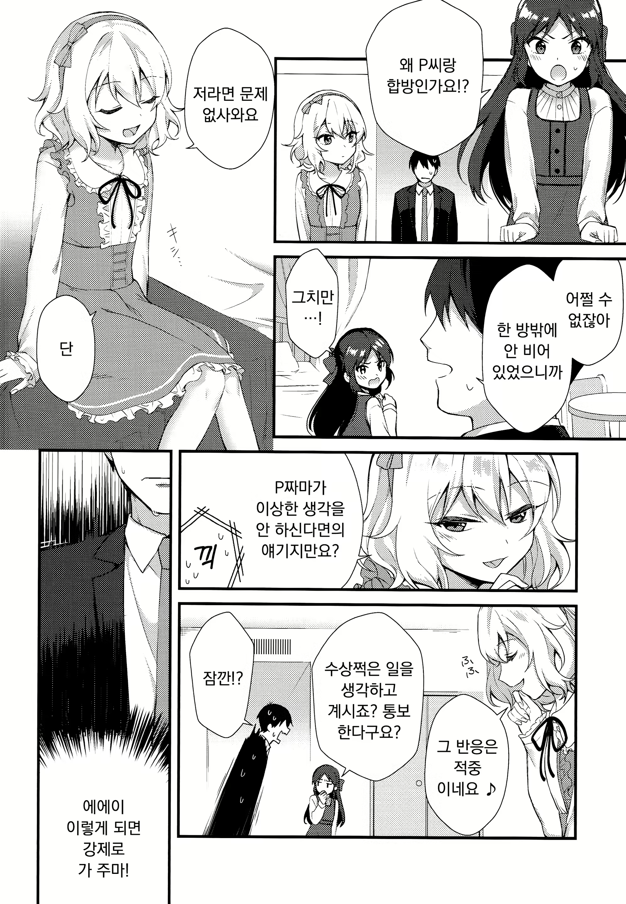 Content 2046201 - 7 페이지