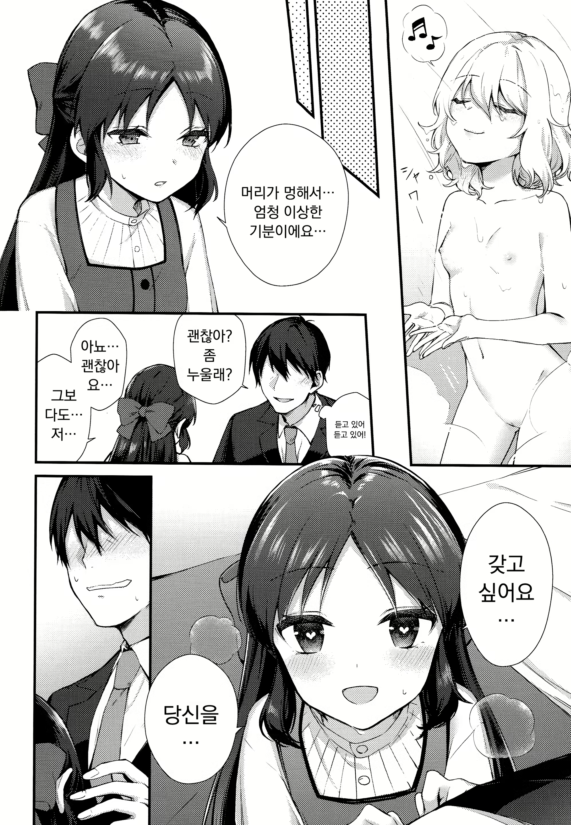 Content 2046201 - 9 페이지