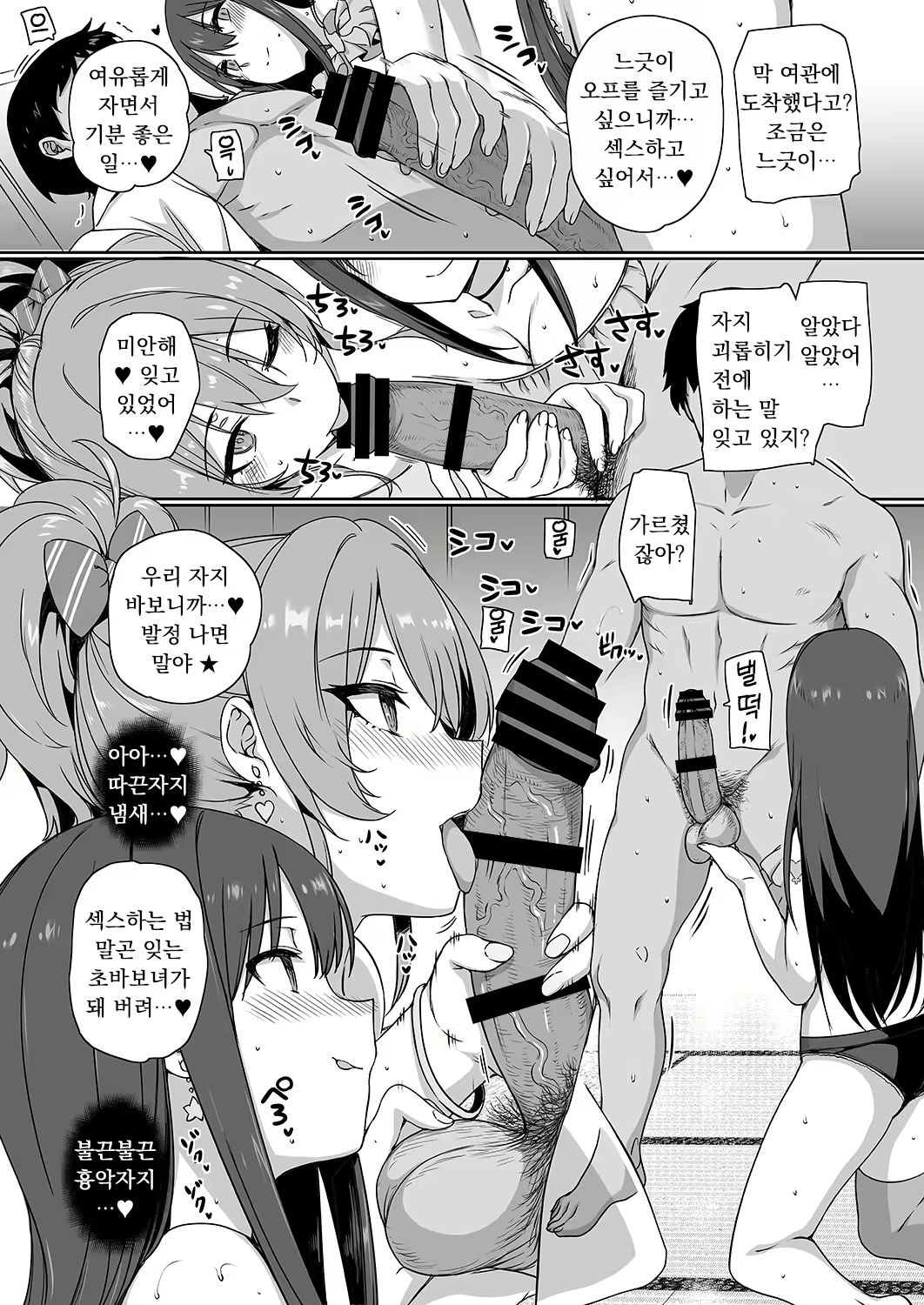 Content 2046202 - 6 페이지