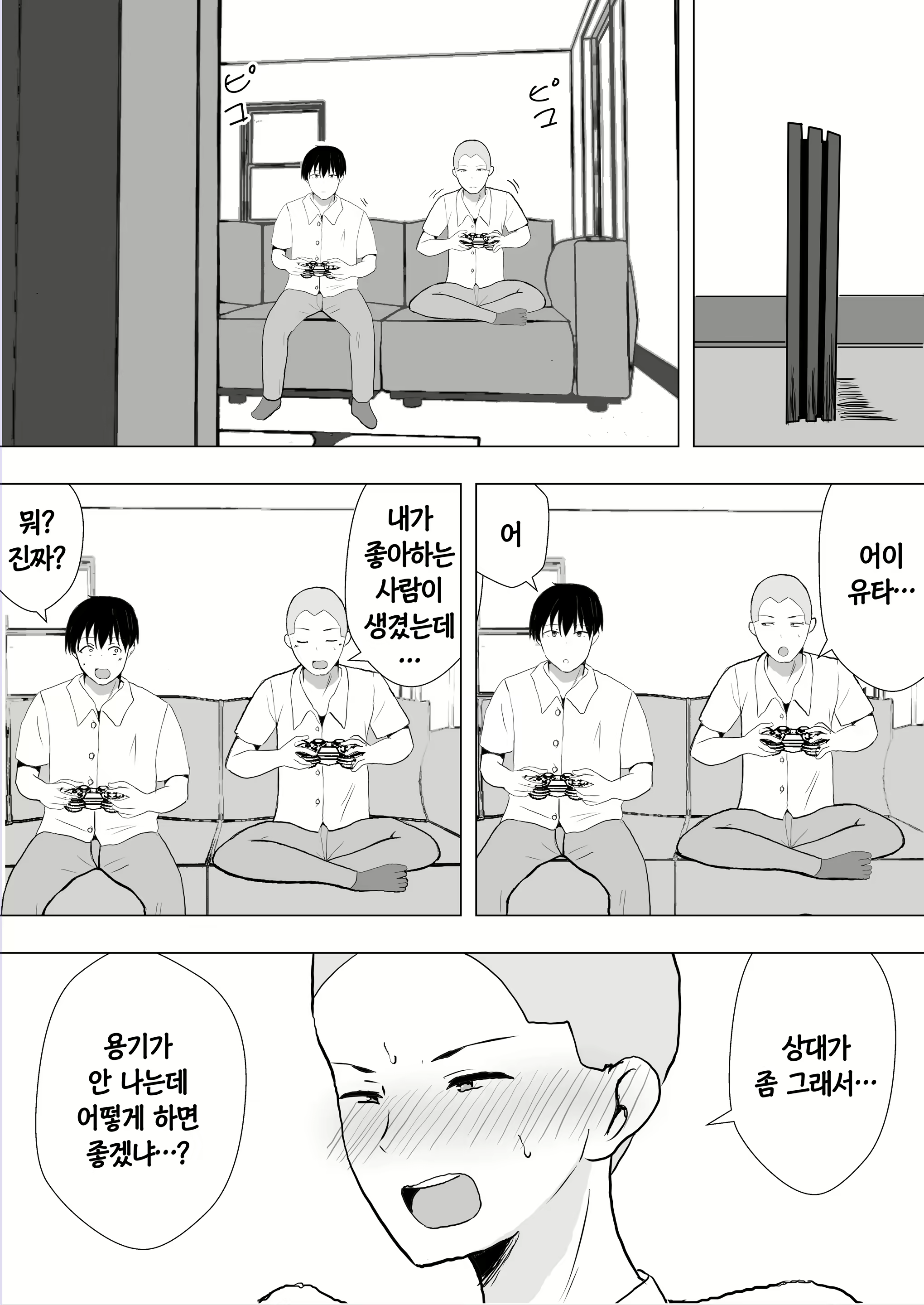 Content 2046206 - 15 페이지